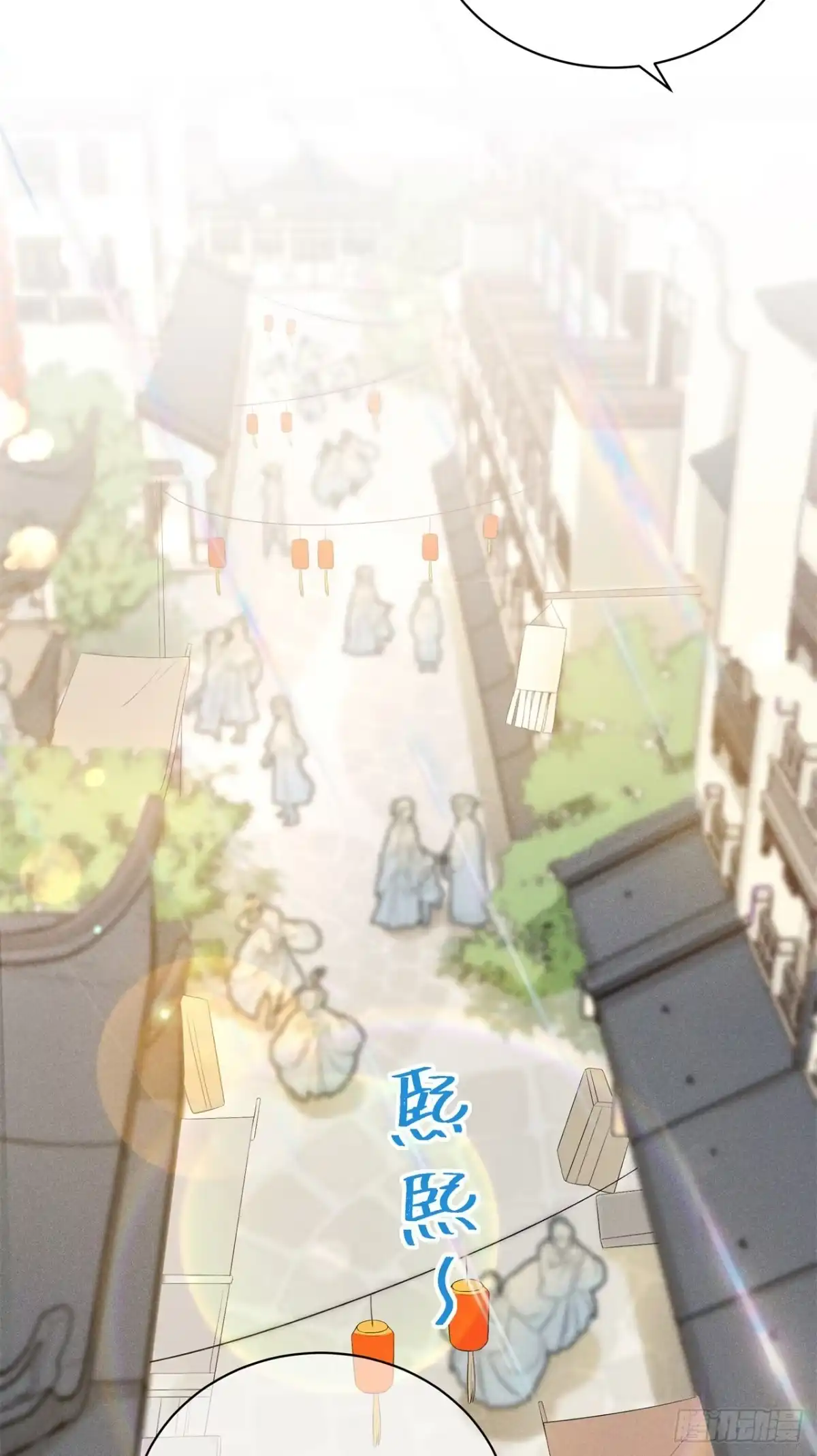 《狐妃，别惹火2》第三话 神秘绑架男 第16页