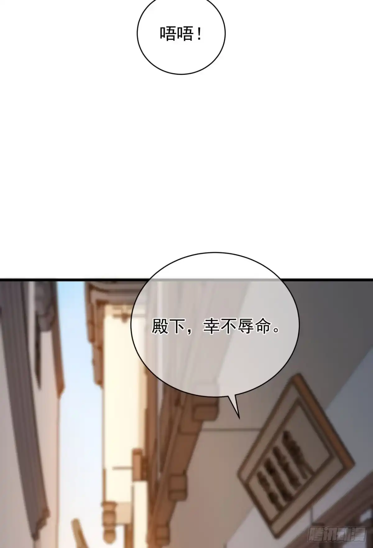 《狐妃，别惹火2》第三话 神秘绑架男 第37页