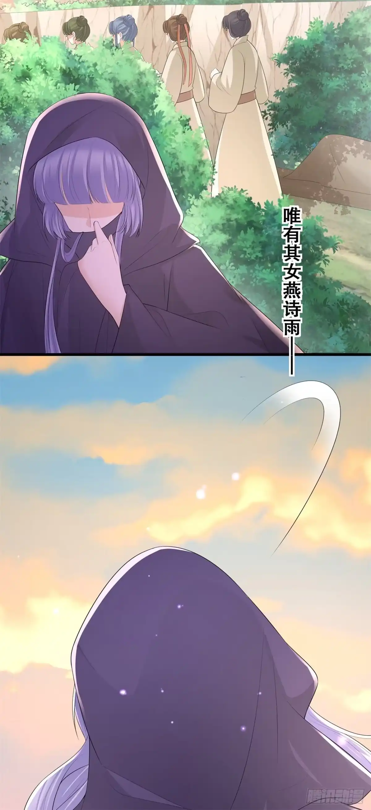 《狐妃，别惹火2》第四十五话-搞钱的小天才 第31页