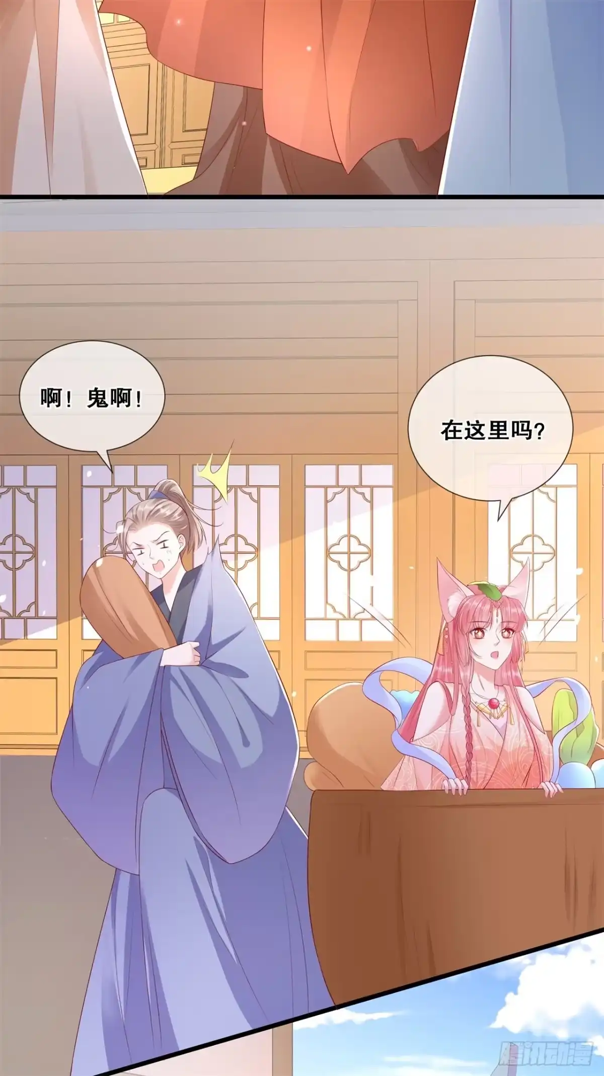 《狐妃，别惹火2》第四十五话-搞钱的小天才 第10页