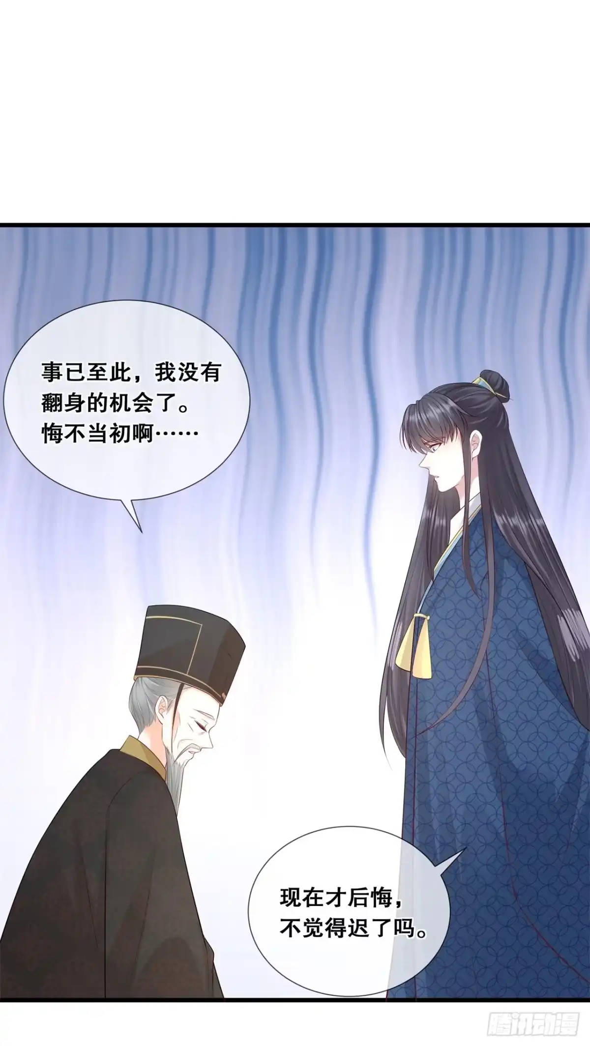 《狐妃，别惹火2》第四十五话-搞钱的小天才 第25页