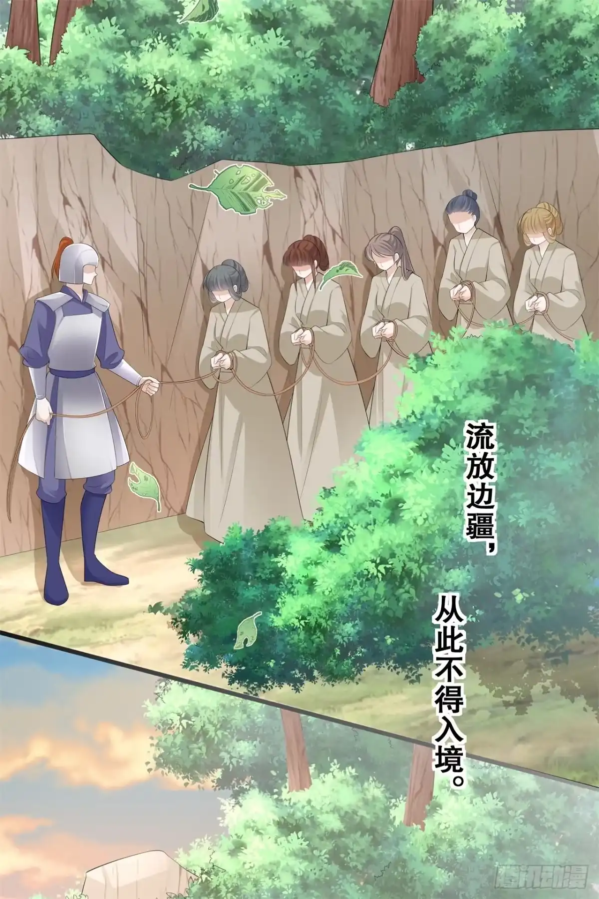 《狐妃，别惹火2》第四十五话-搞钱的小天才 第30页
