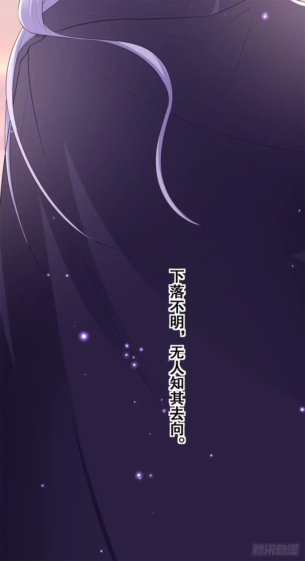 《狐妃，别惹火2》第四十五话-搞钱的小天才 第32页