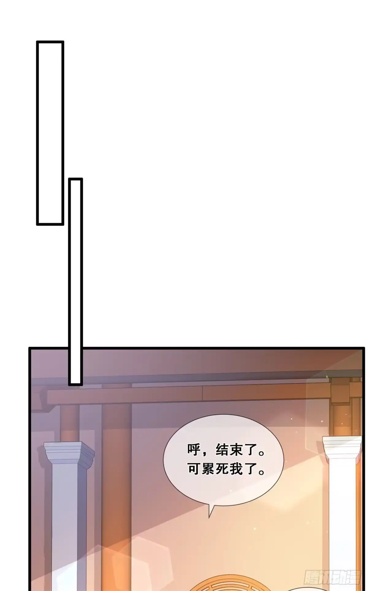 《狐妃，别惹火2》第四十六话-一举多得 第22页