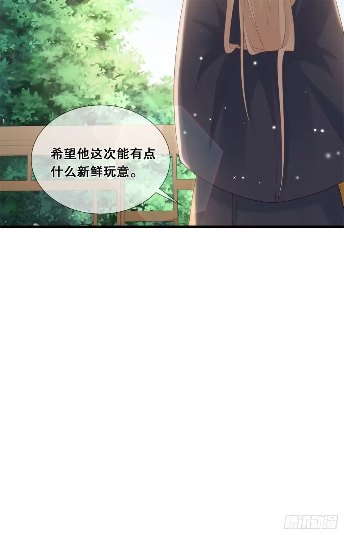 《狐妃，别惹火2》第四十六话-一举多得 第31页
