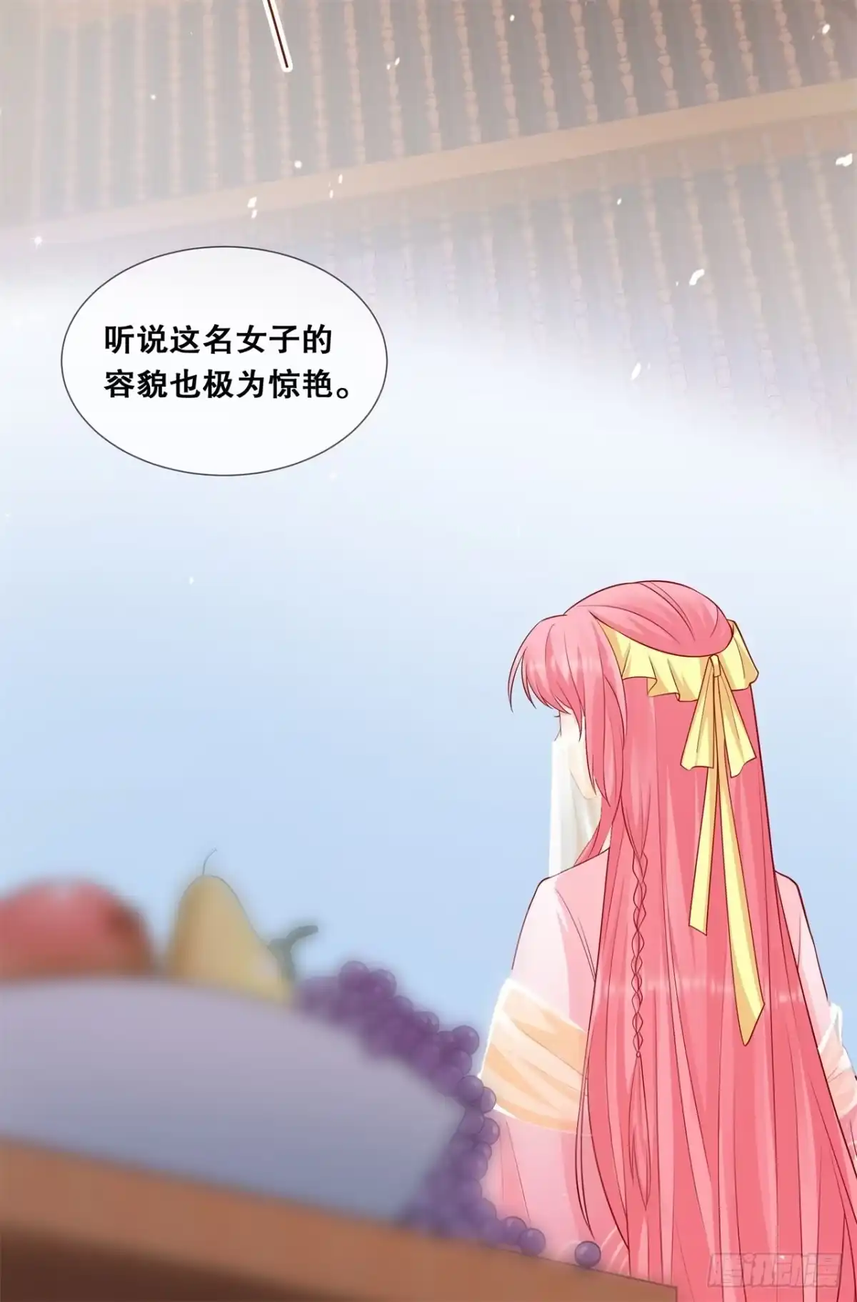 《狐妃，别惹火2》第四十六话-一举多得 第15页