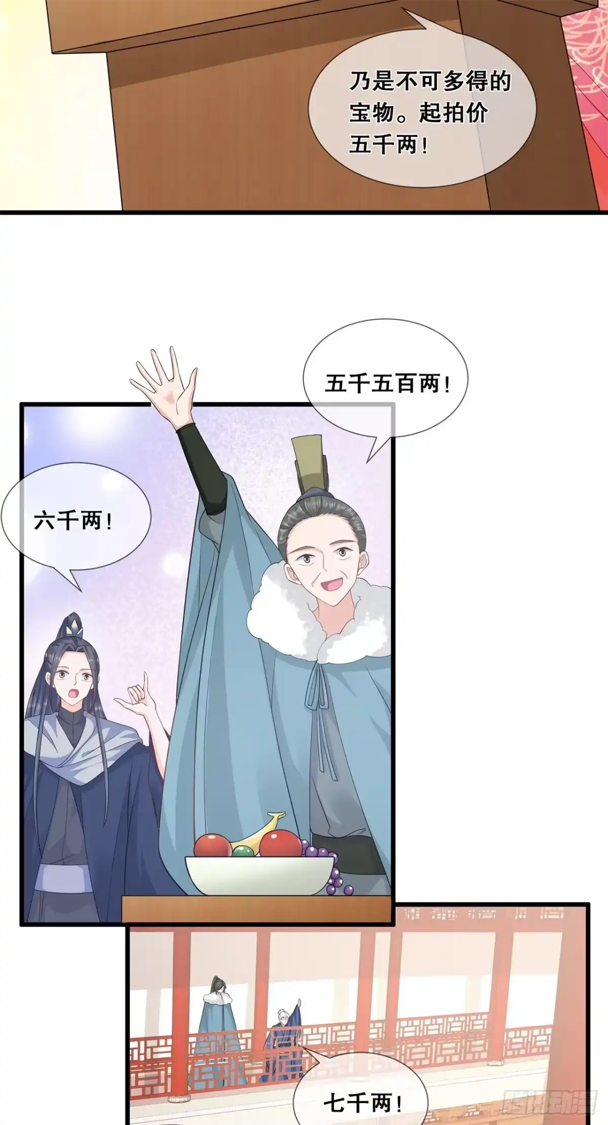 《狐妃，别惹火2》第四十六话-一举多得 第19页