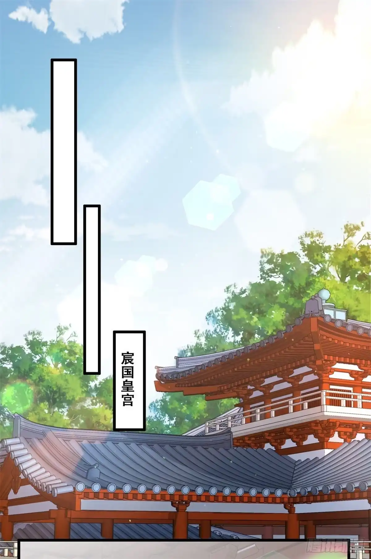 《狐妃，别惹火2》第四十六话-一举多得 第3页
