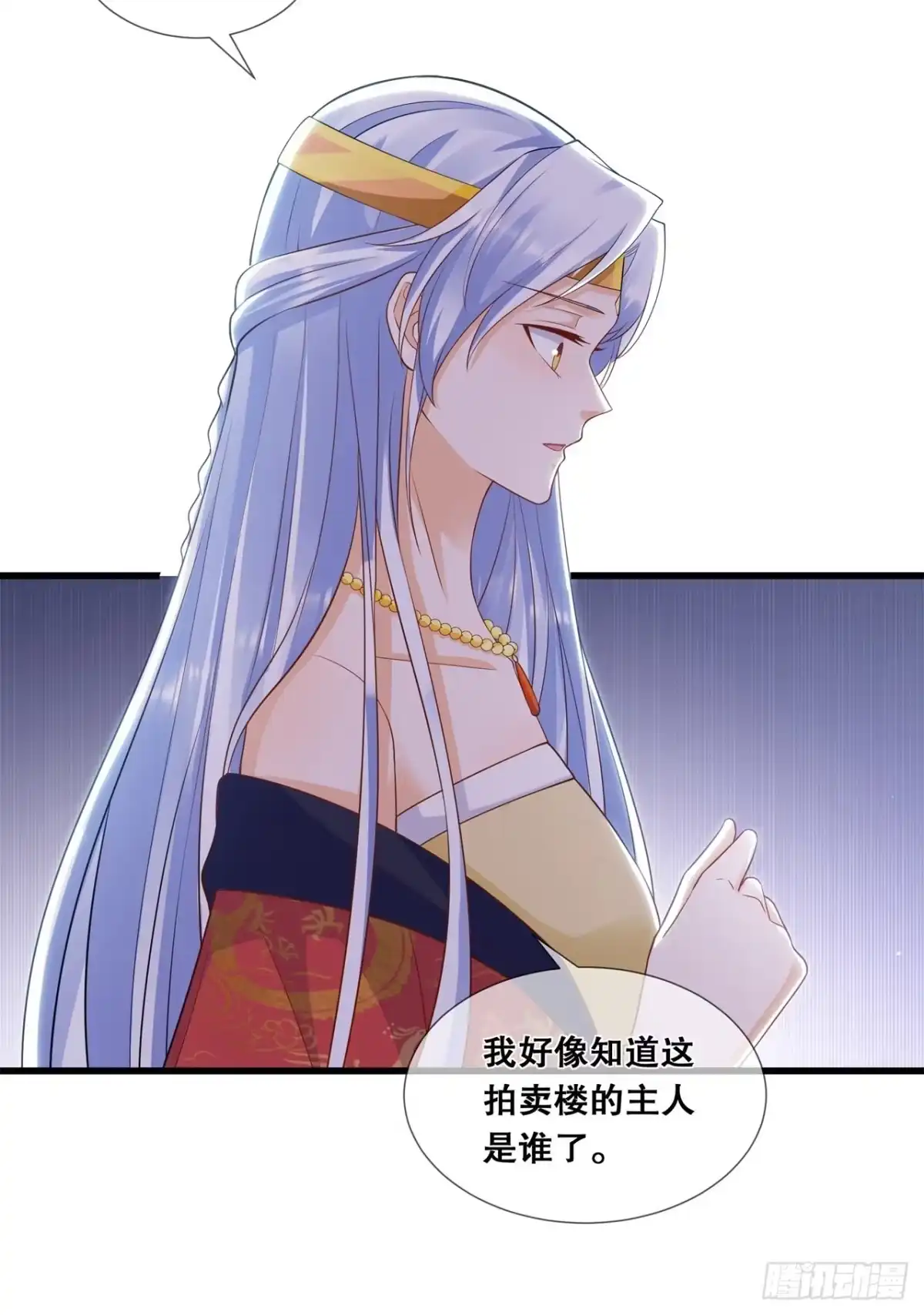 《狐妃，别惹火2》第四十六话-一举多得 第21页