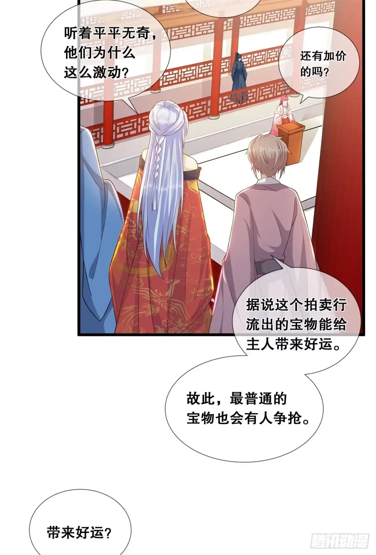 《狐妃，别惹火2》第四十六话-一举多得 第20页