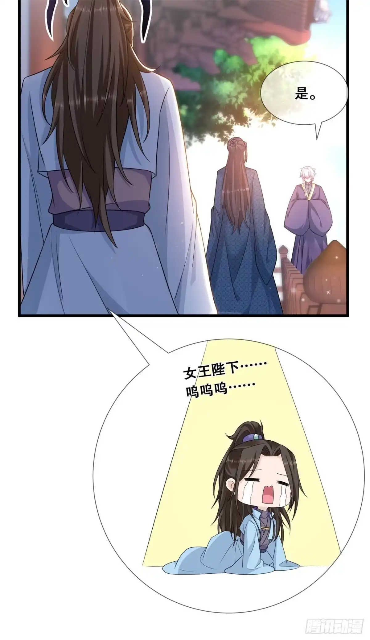 《狐妃，别惹火2》第四十六话-一举多得 第7页