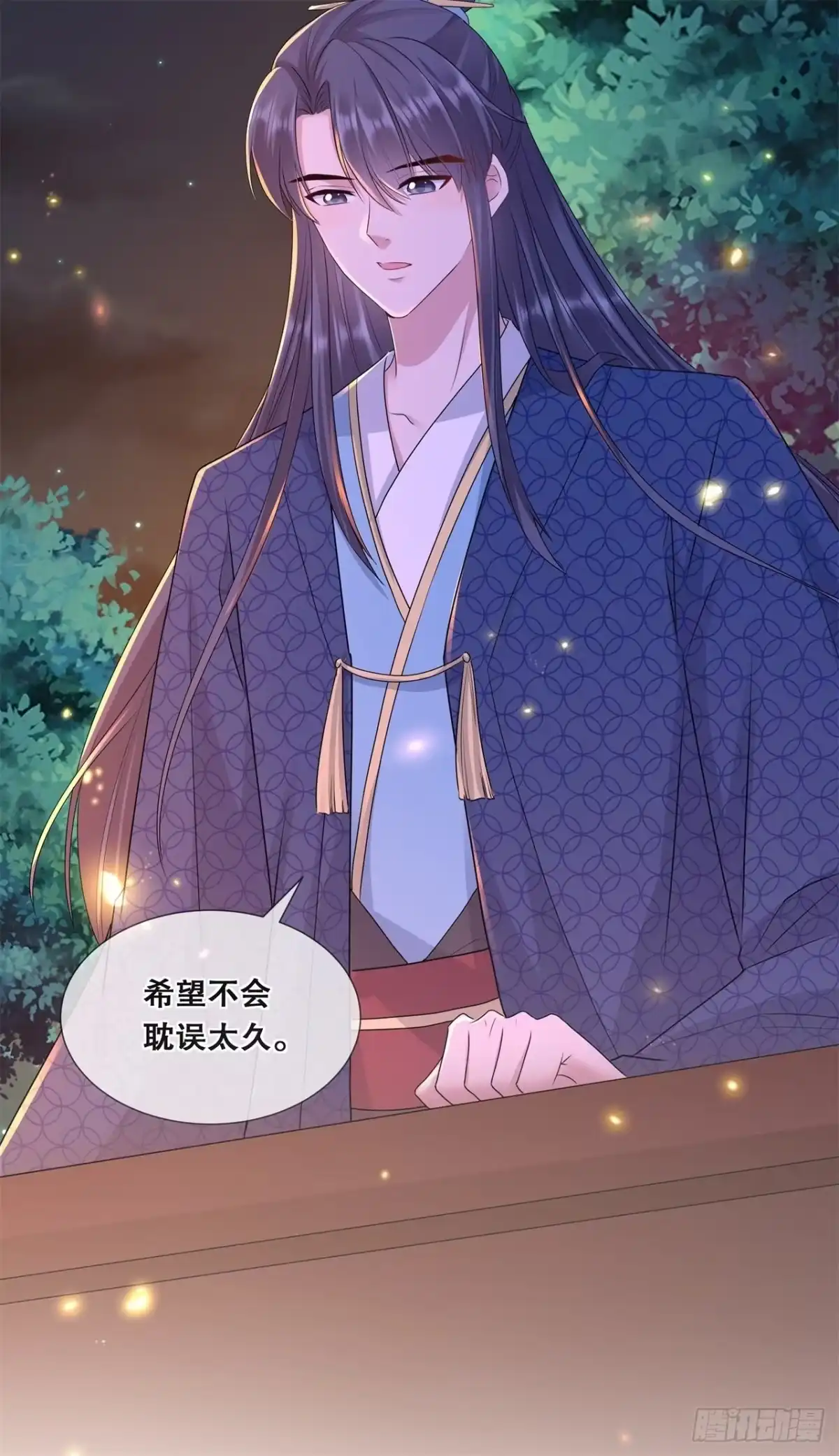 《狐妃，别惹火2》第四十七话-合作愉快 第15页