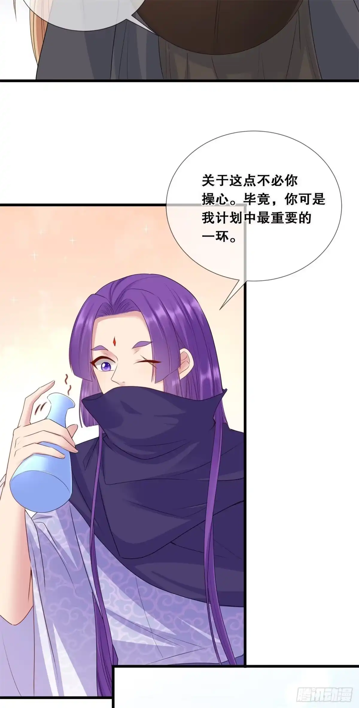 《狐妃，别惹火2》第四十七话-合作愉快 第22页