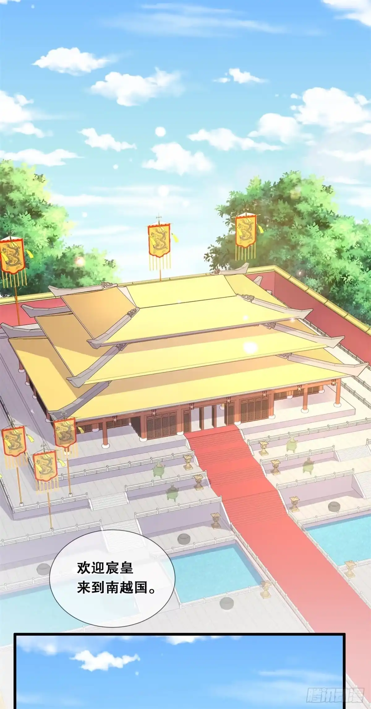 《狐妃，别惹火2》第四十七话-合作愉快 第3页