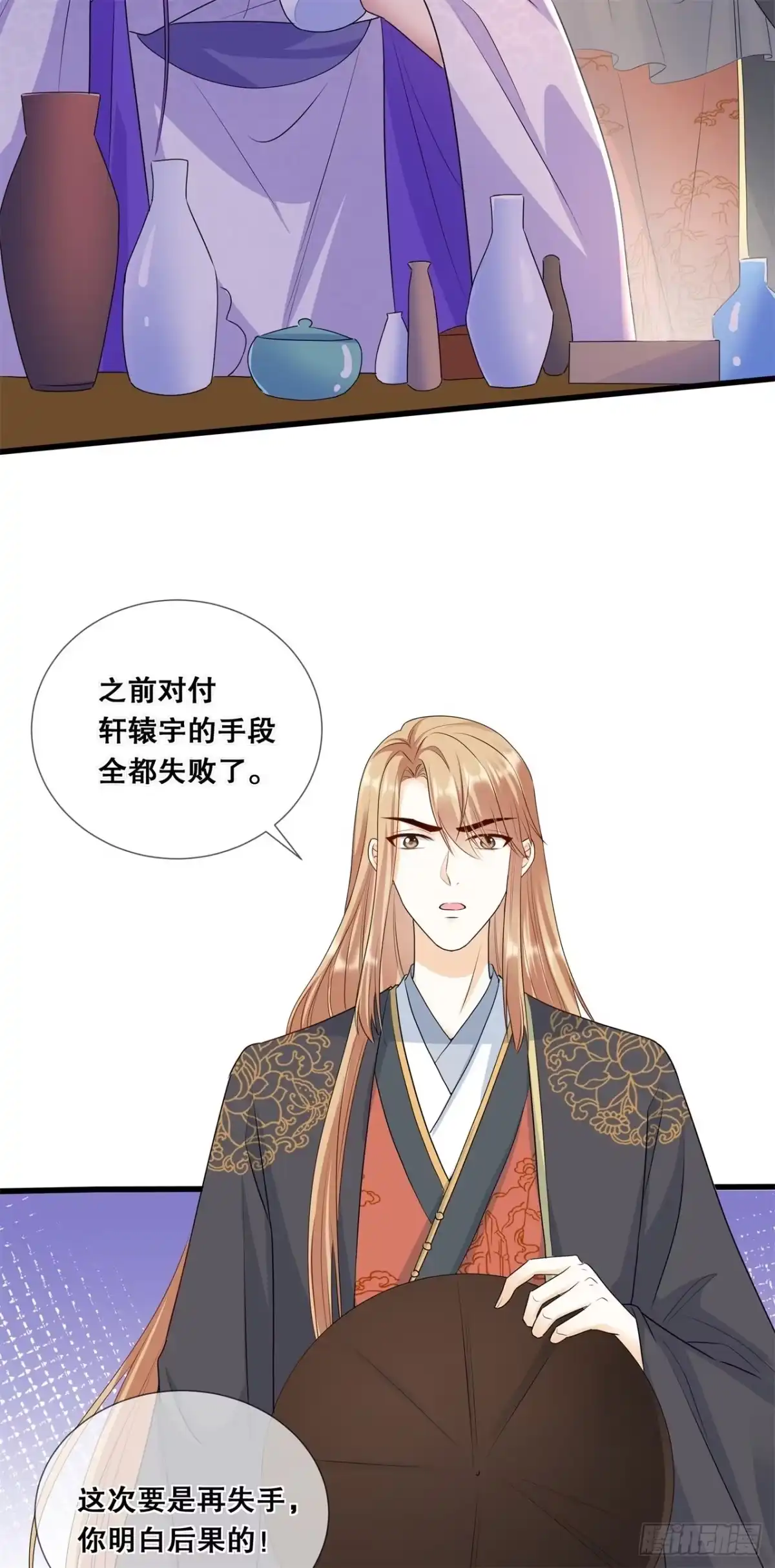 《狐妃，别惹火2》第四十七话-合作愉快 第21页