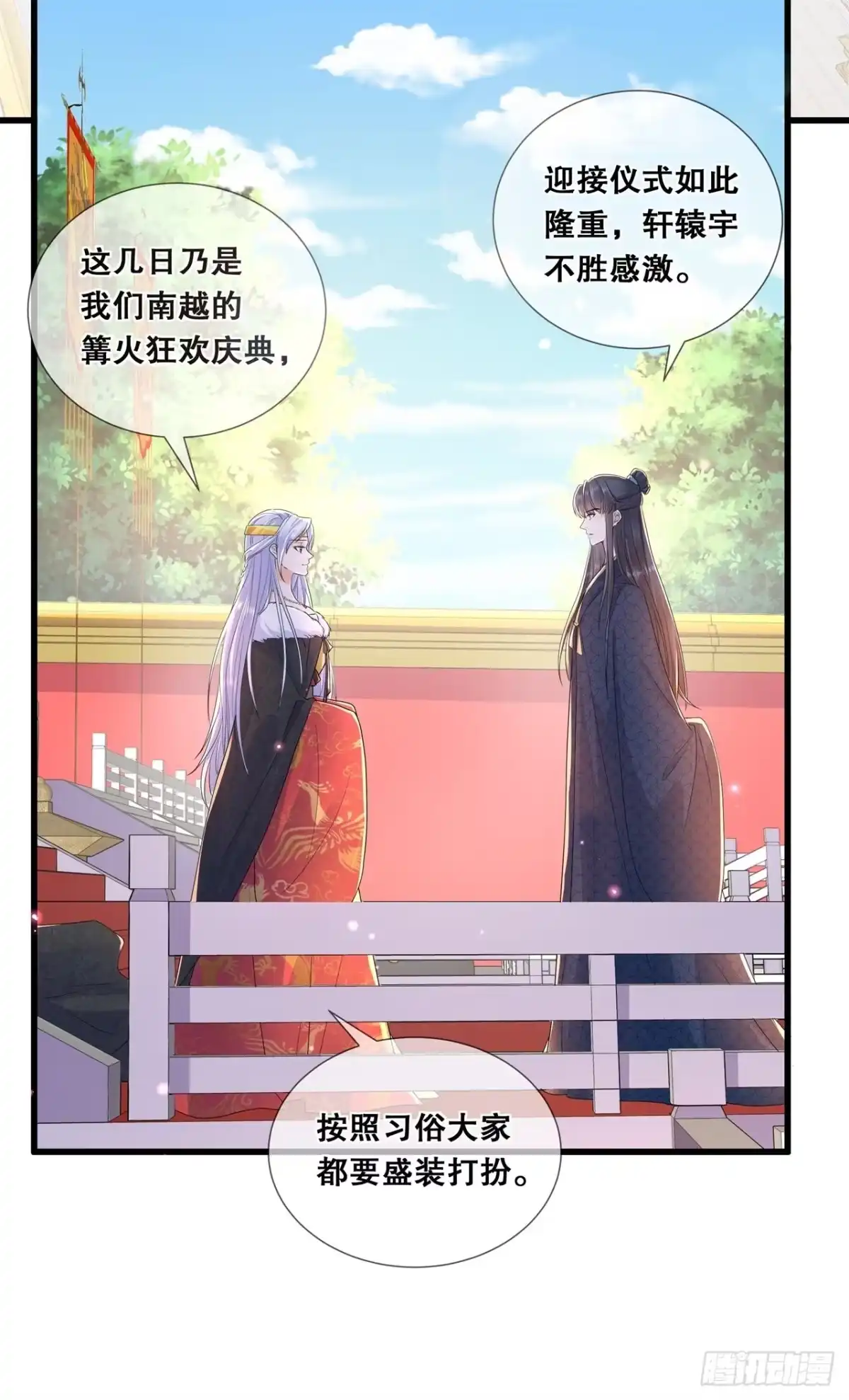《狐妃，别惹火2》第四十七话-合作愉快 第4页