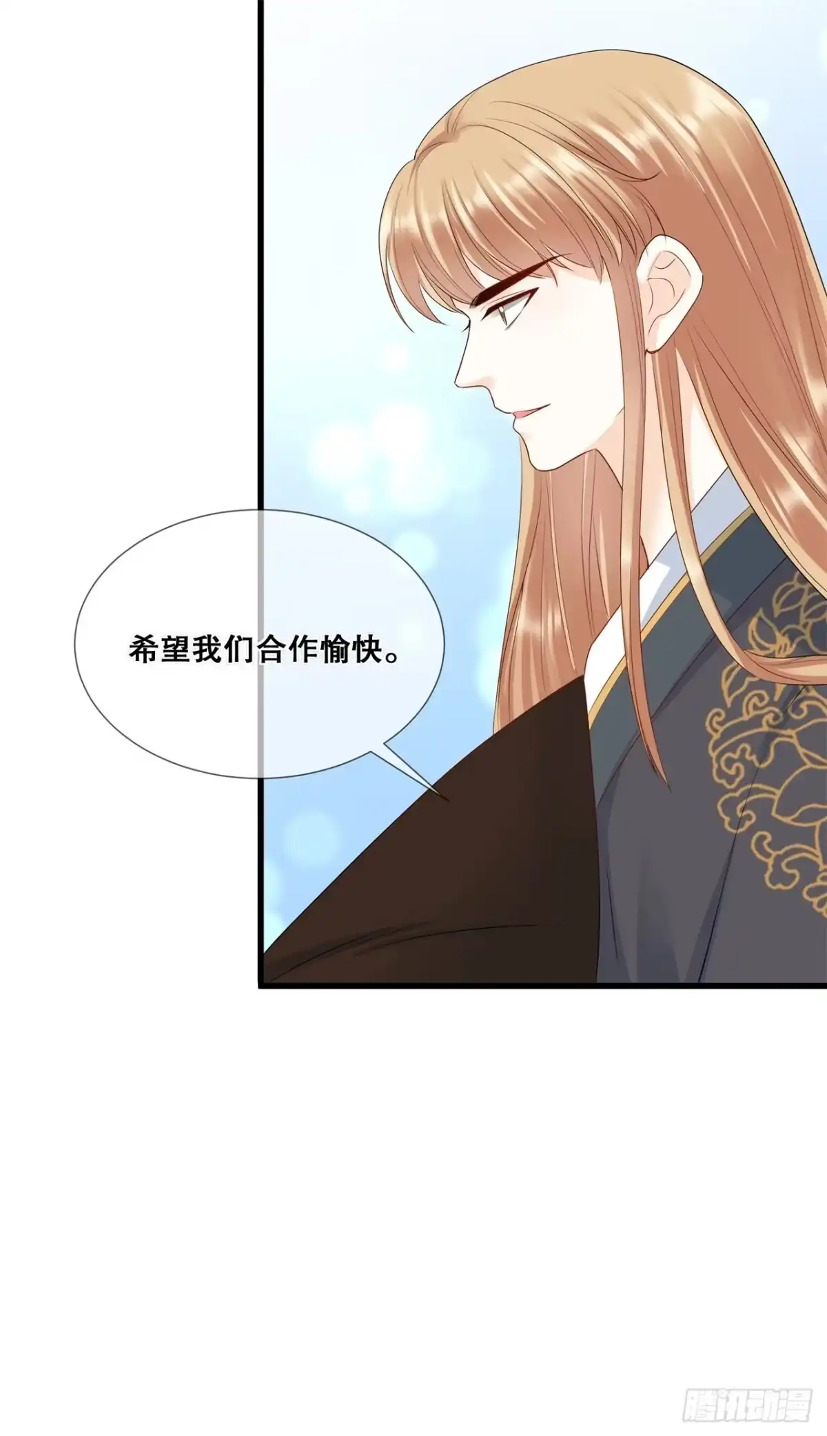 《狐妃，别惹火2》第四十七话-合作愉快 第23页