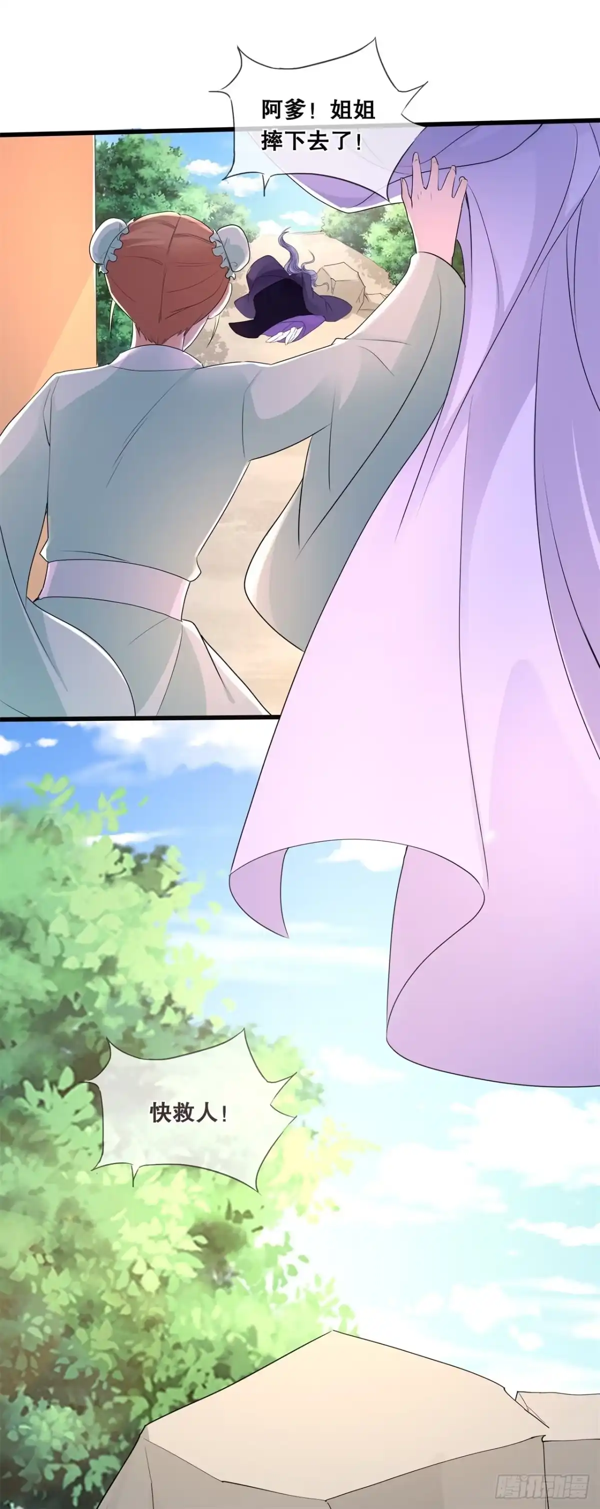《狐妃，别惹火2》第四十七话-合作愉快 第29页