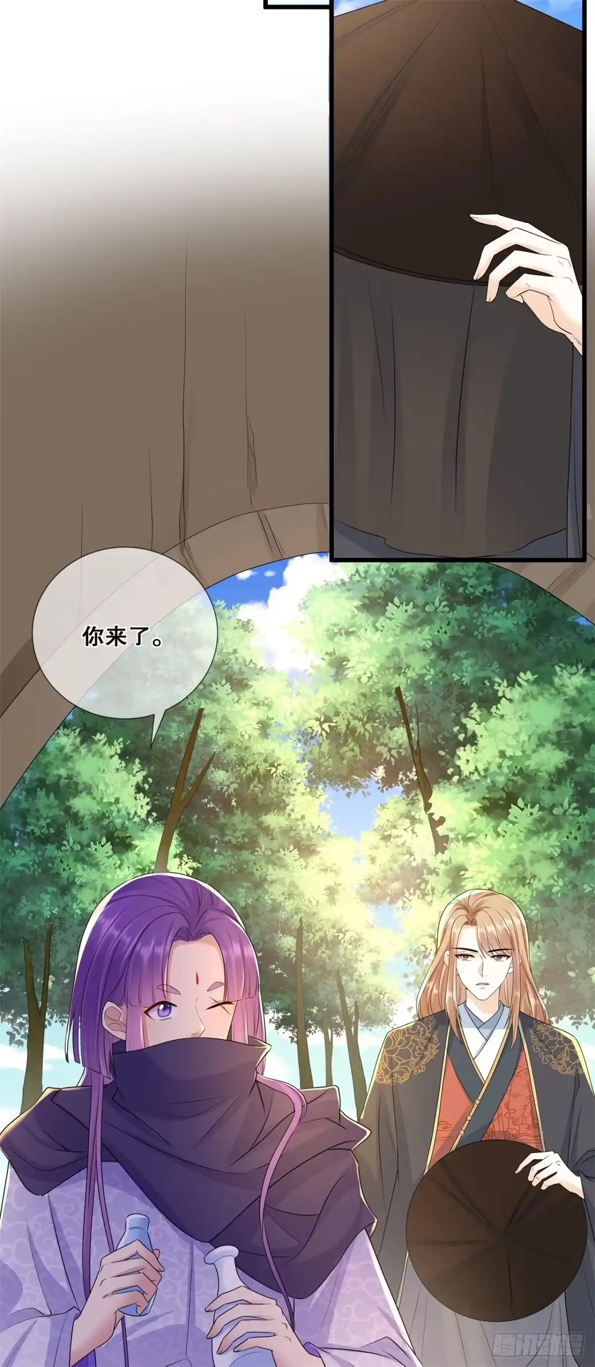 《狐妃，别惹火2》第四十七话-合作愉快 第20页