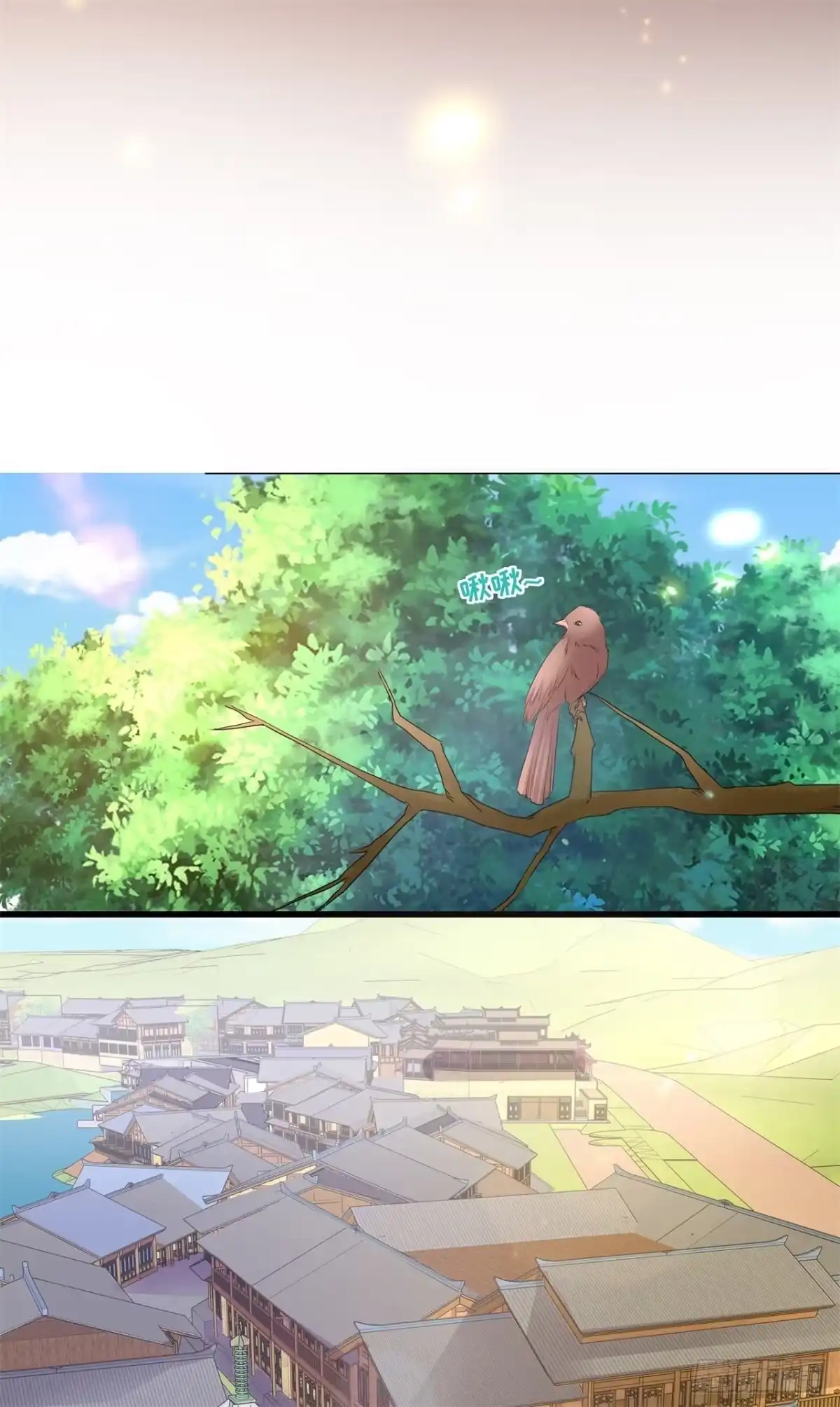 《狐妃，别惹火2》第四十七话-合作愉快 第16页