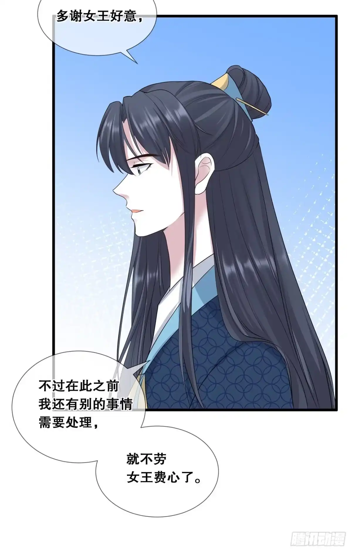 《狐妃，别惹火2》第四十七话-合作愉快 第7页