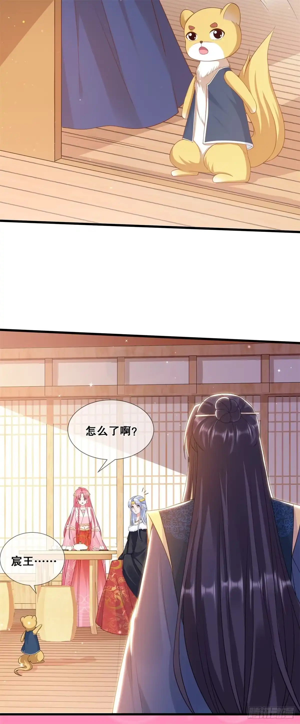 《狐妃，别惹火2》第四十八话-踪迹败露？ 第16页