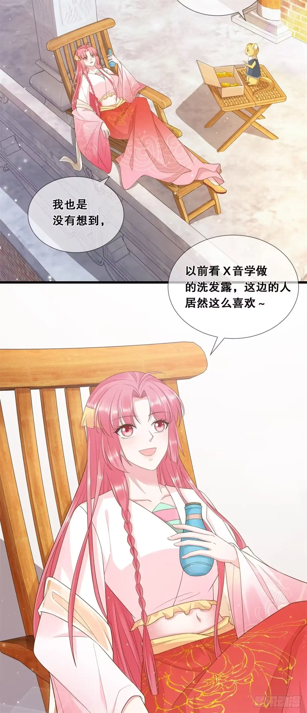 《狐妃，别惹火2》第四十八话-踪迹败露？ 第6页