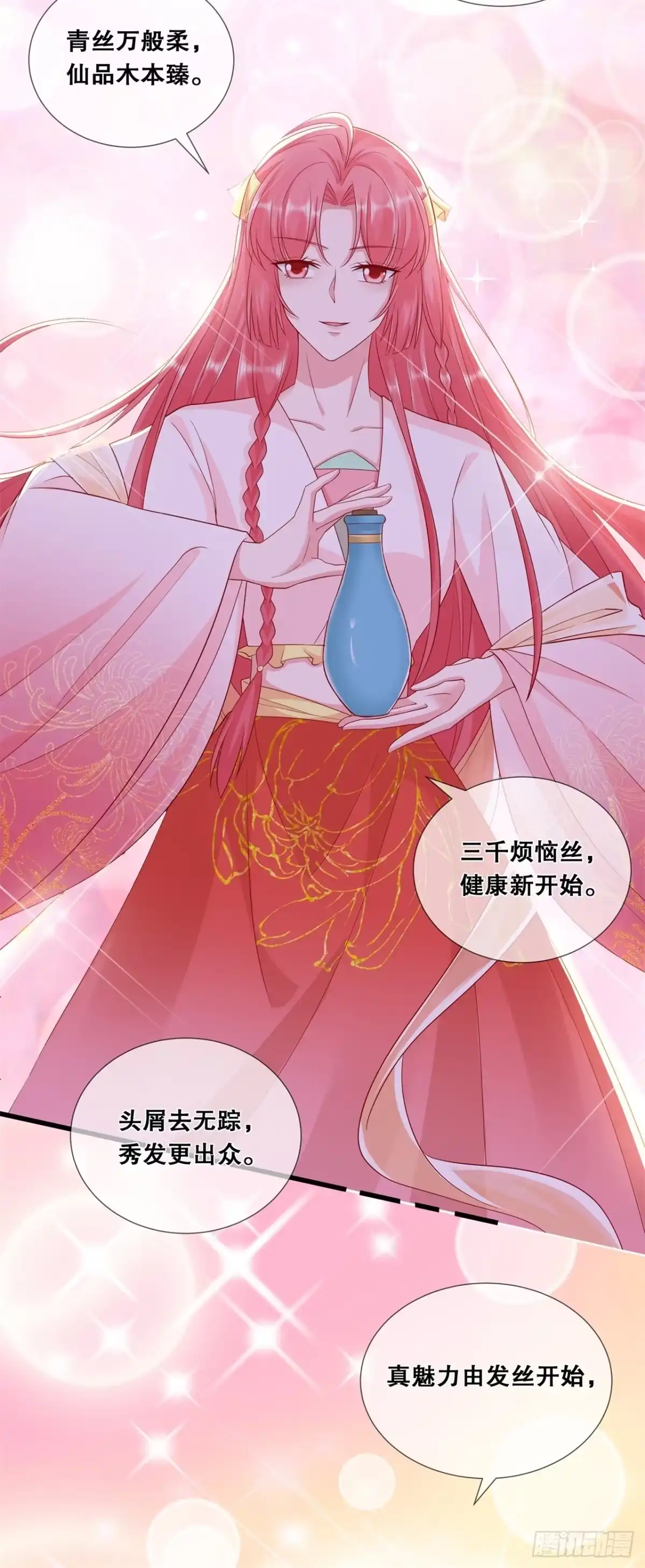 《狐妃，别惹火2》第四十八话-踪迹败露？ 第9页