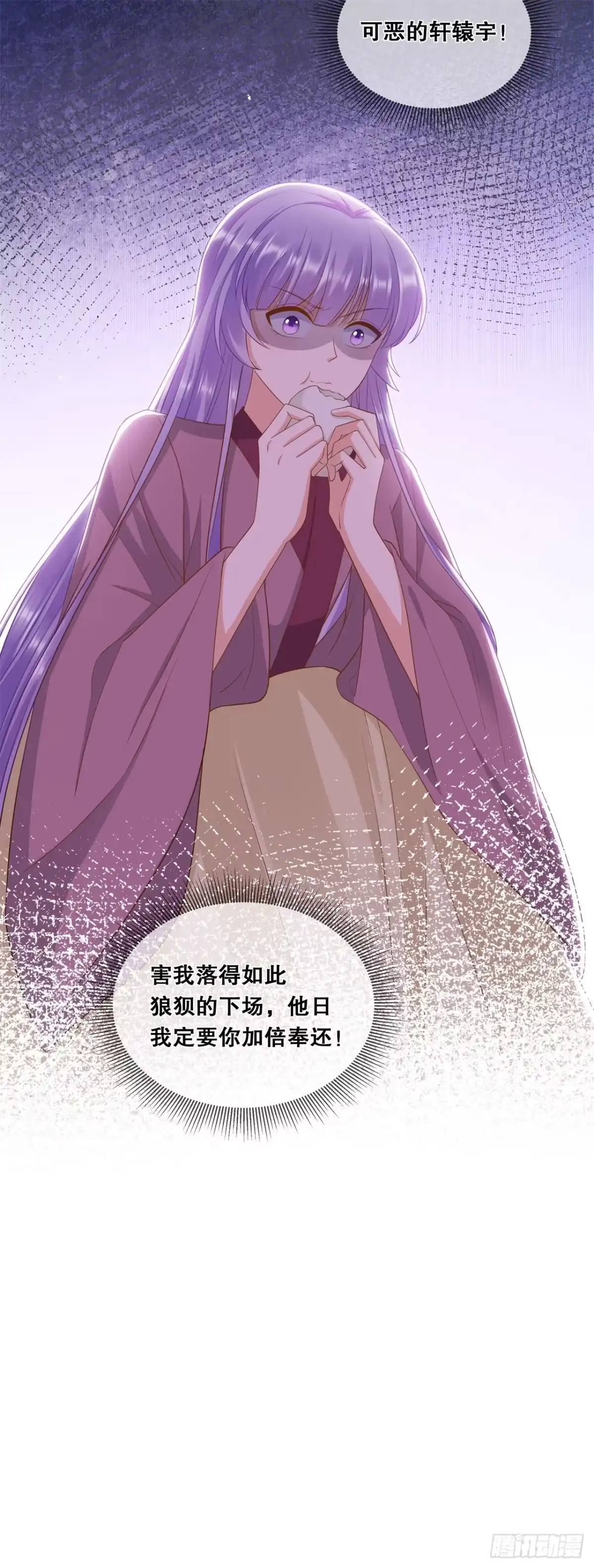 《狐妃，别惹火2》第四十八话-踪迹败露？ 第4页