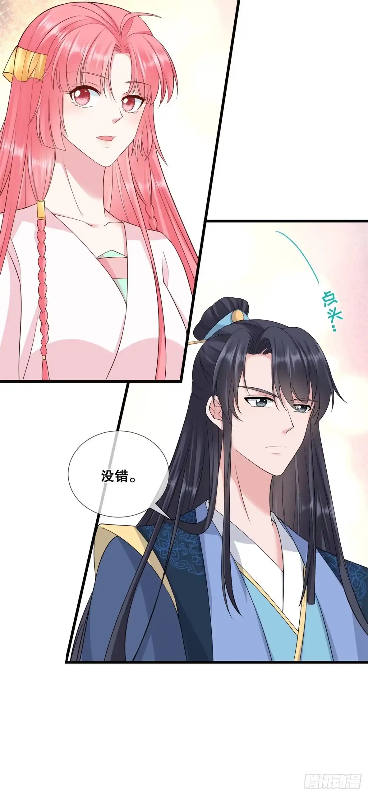 《狐妃，别惹火2》第四十九话-国师探店 第17页