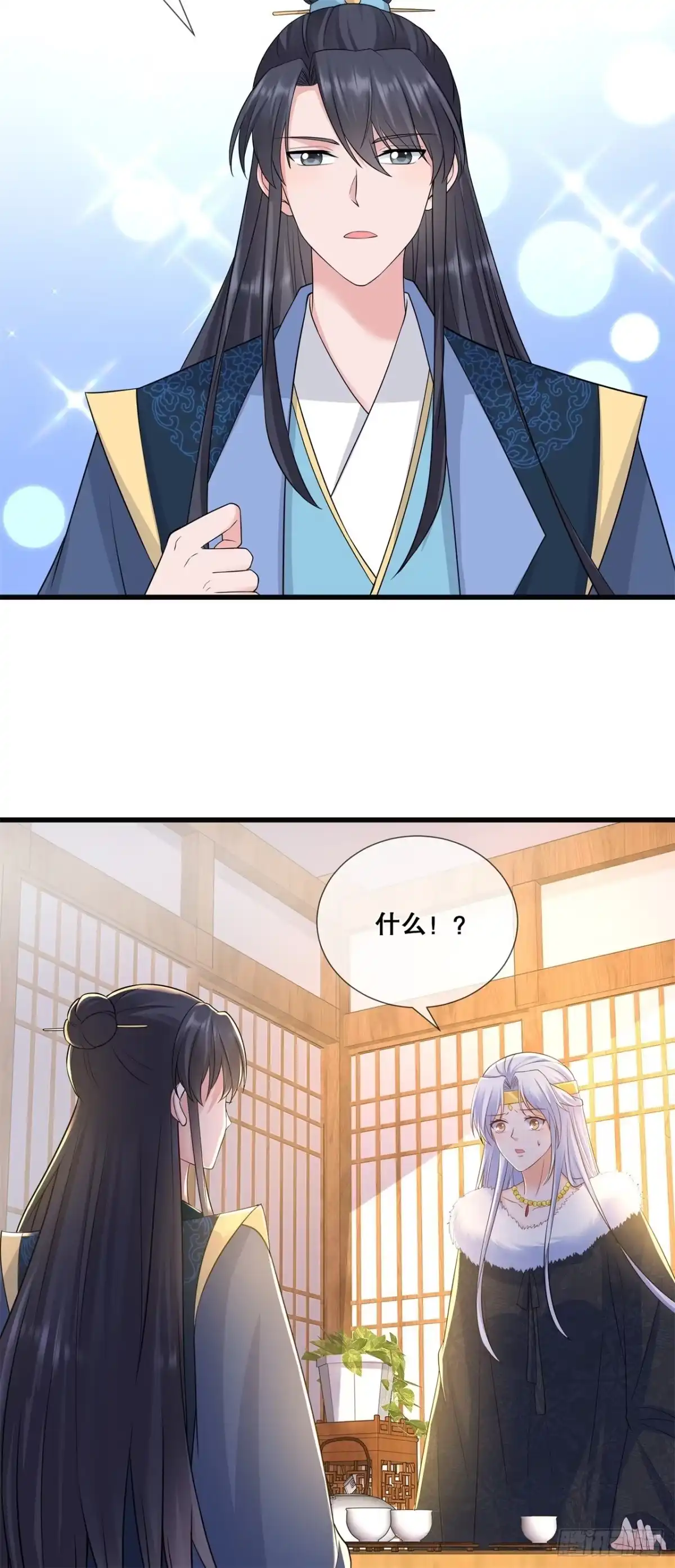 《狐妃，别惹火2》第四十九话-国师探店 第15页