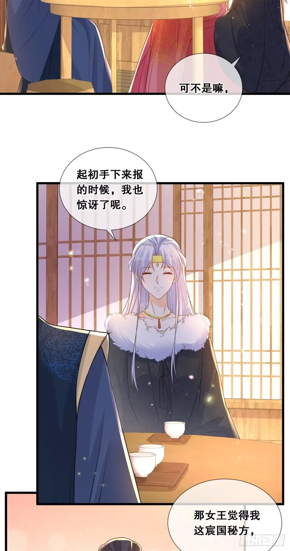 《狐妃，别惹火2》第四十九话-国师探店 第9页