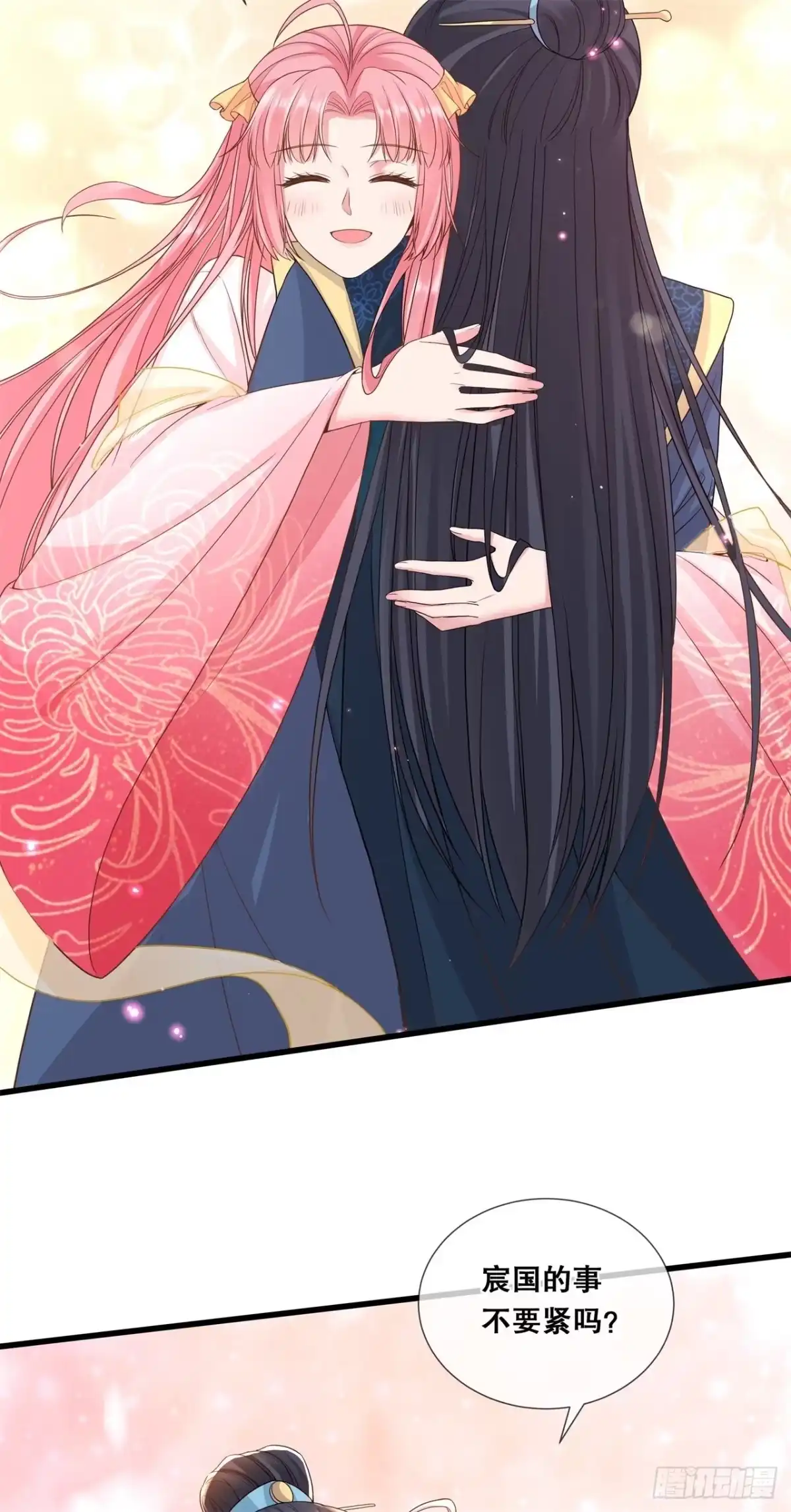 《狐妃，别惹火2》第四十九话-国师探店 第4页
