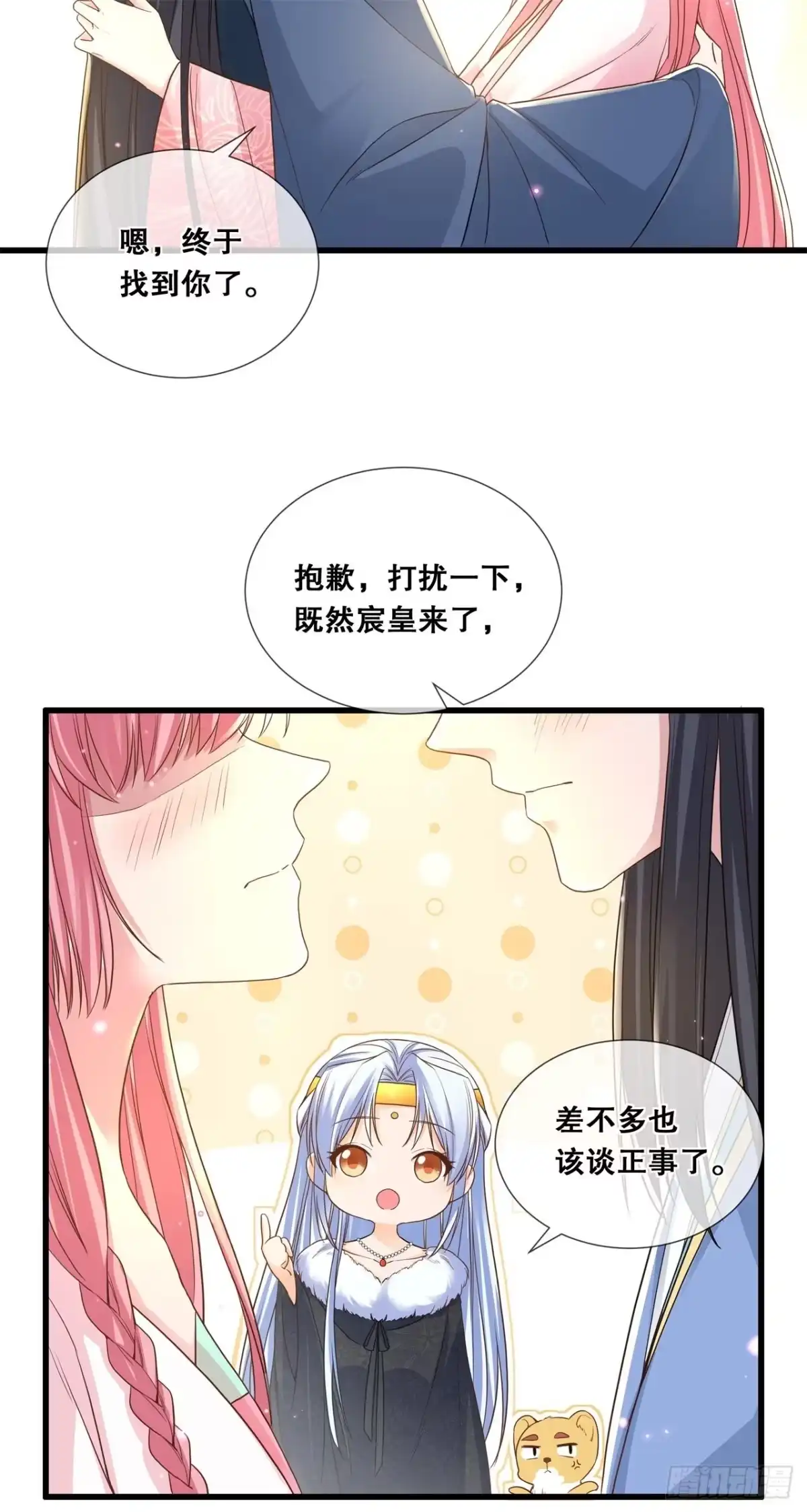 《狐妃，别惹火2》第四十九话-国师探店 第6页