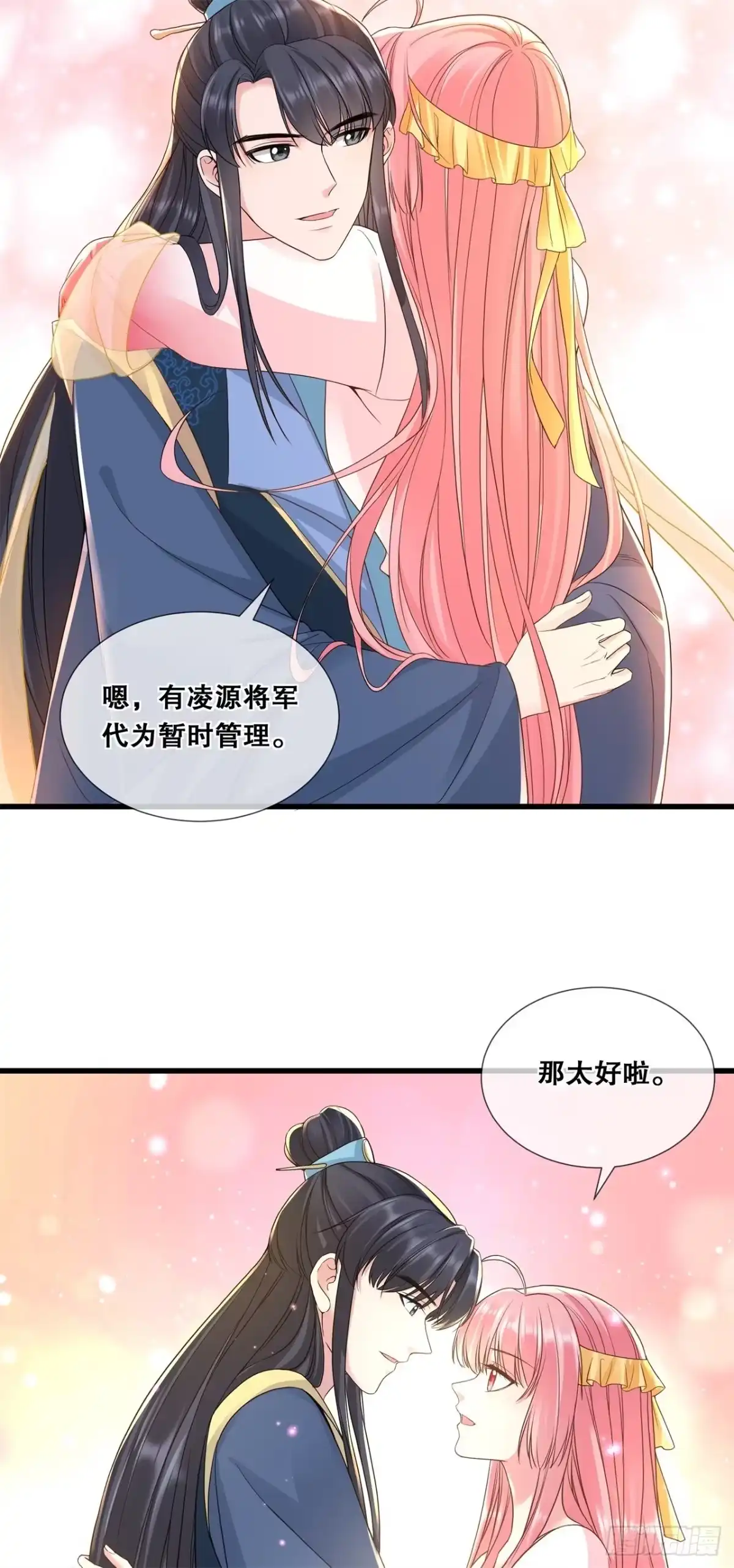 《狐妃，别惹火2》第四十九话-国师探店 第5页