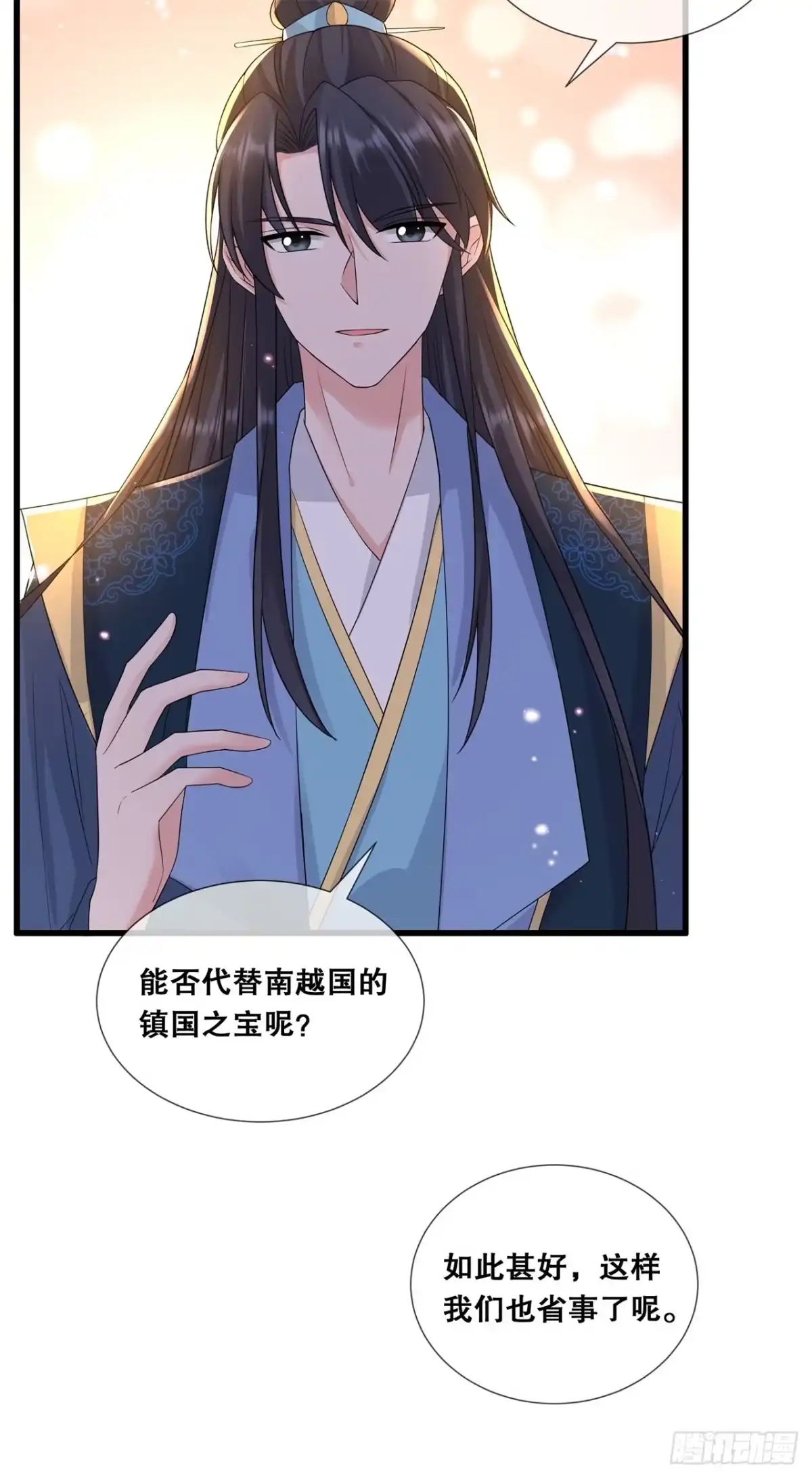 《狐妃，别惹火2》第四十九话-国师探店 第10页