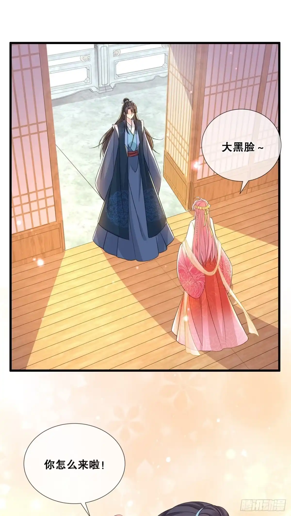《狐妃，别惹火2》第四十九话-国师探店 第3页