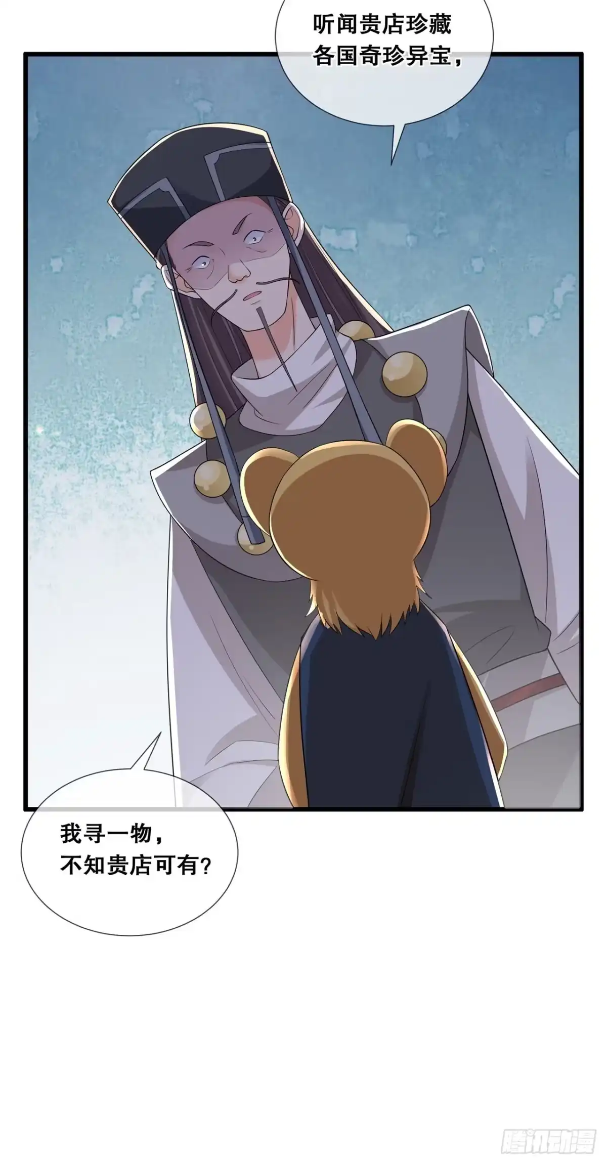 《狐妃，别惹火2》第四十九话-国师探店 第21页