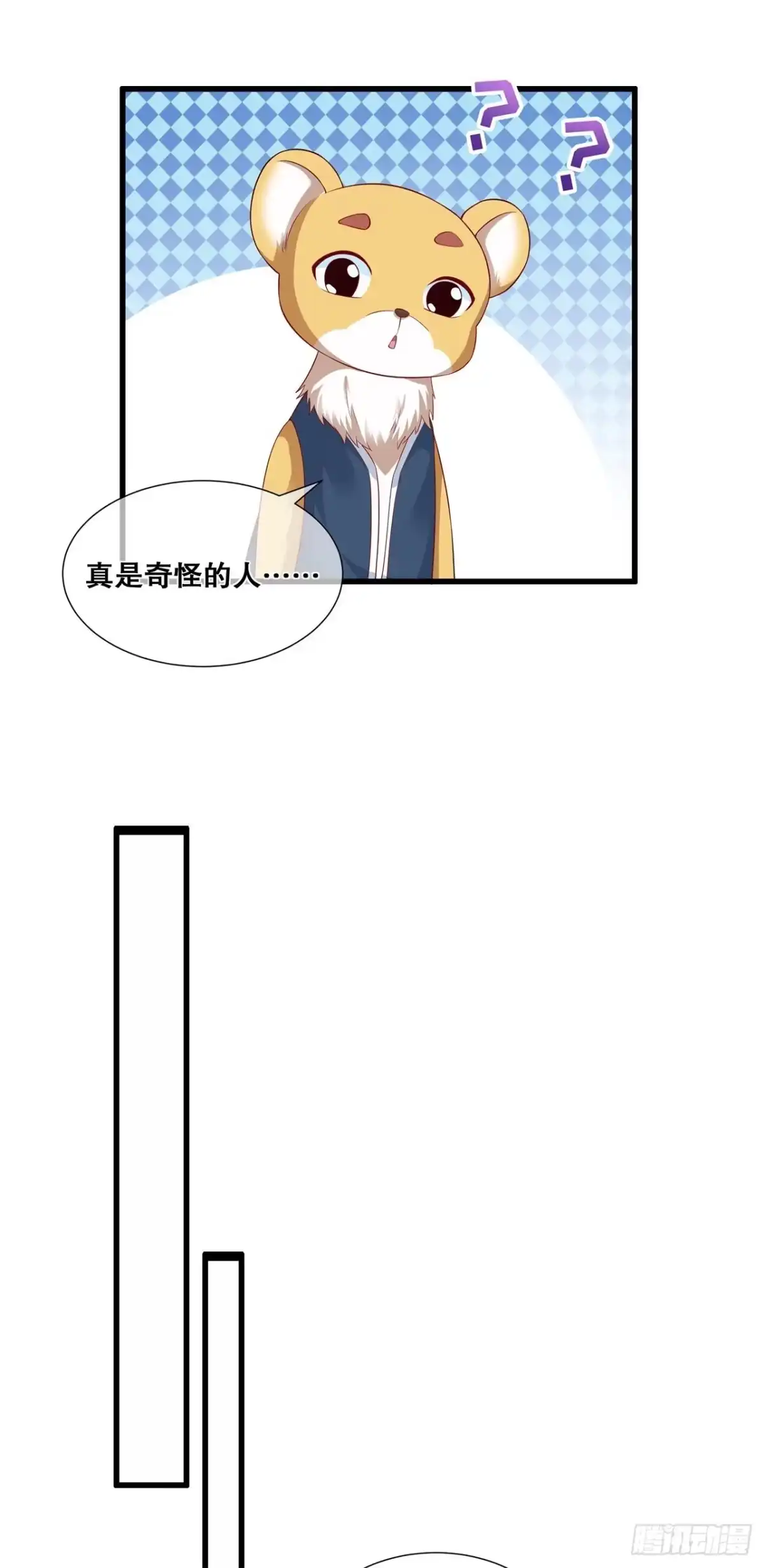 《狐妃，别惹火2》第五十话-三人的密谈 第8页
