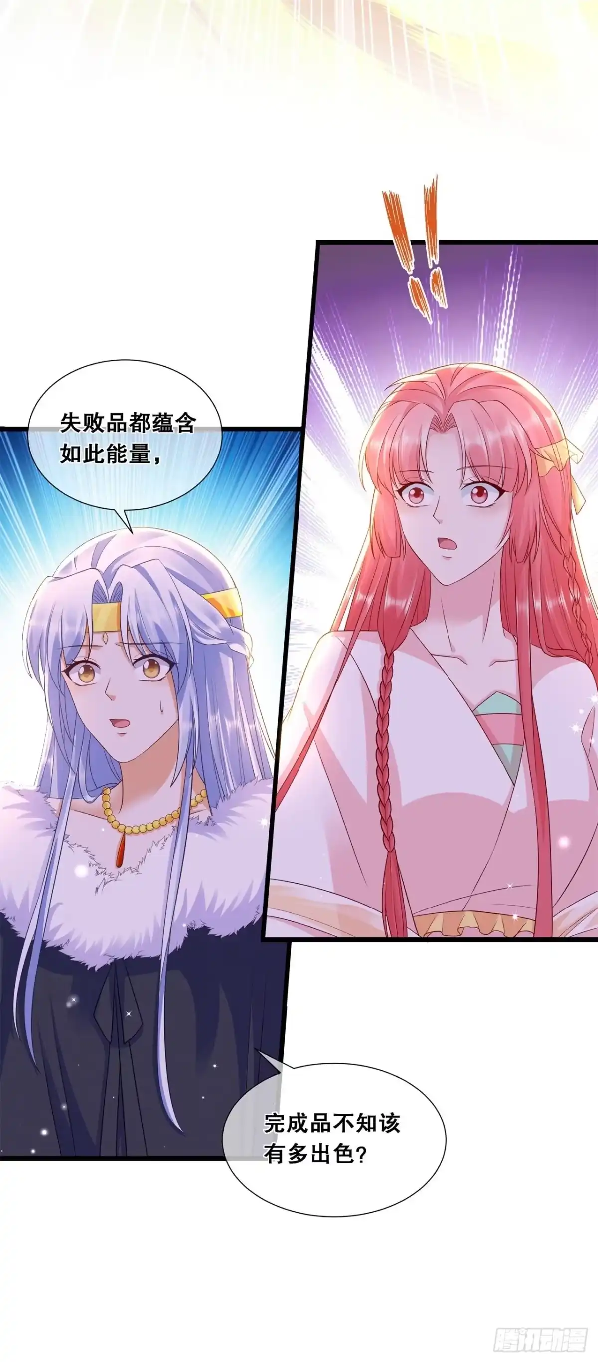 《狐妃，别惹火2》第五十话-三人的密谈 第12页