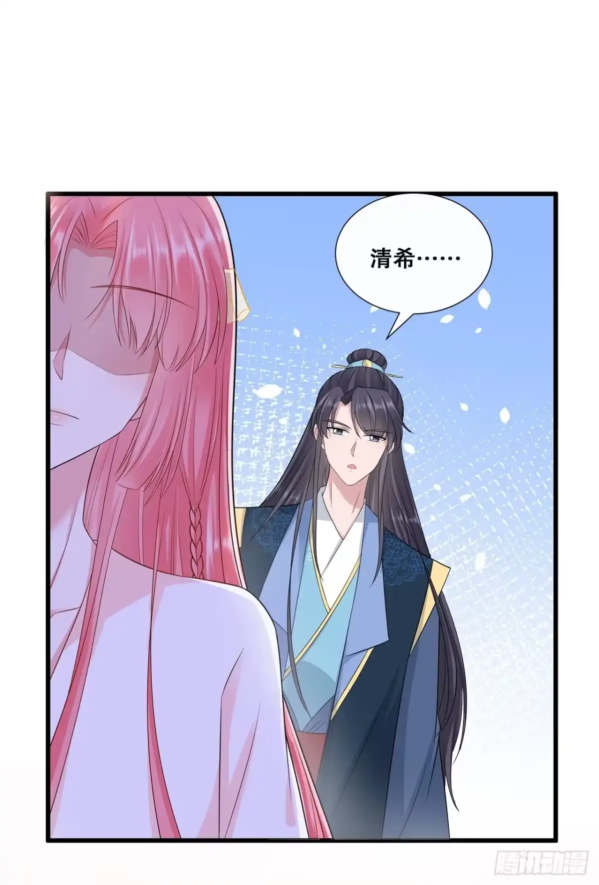 《狐妃，别惹火2》第五十一话-此事有蹊跷 第20页