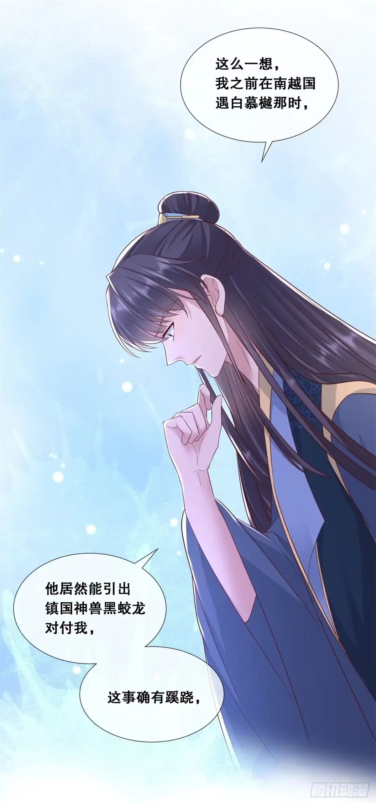 《狐妃，别惹火2》第五十一话-此事有蹊跷 第12页