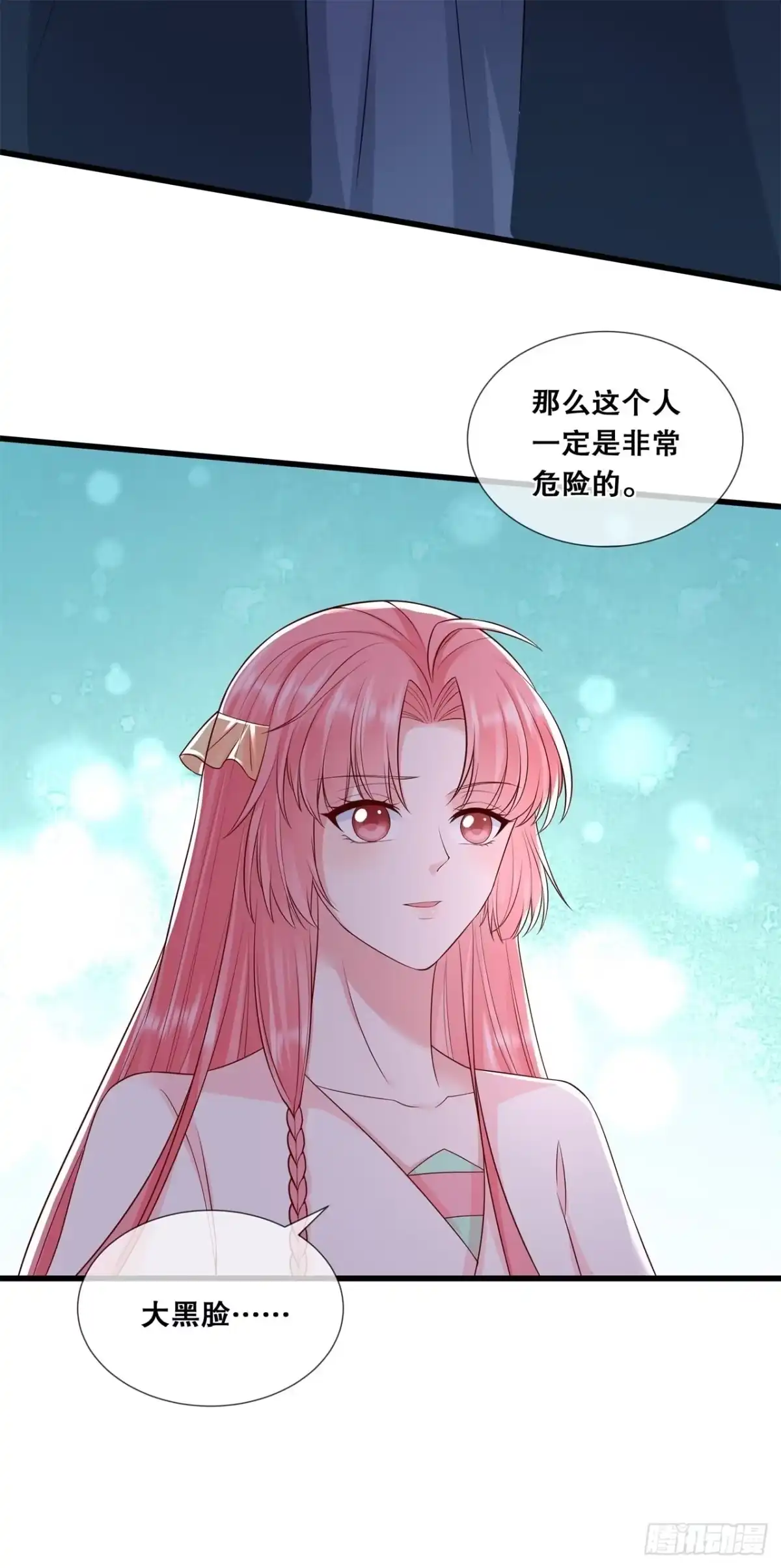 《狐妃，别惹火2》第五十一话-此事有蹊跷 第18页