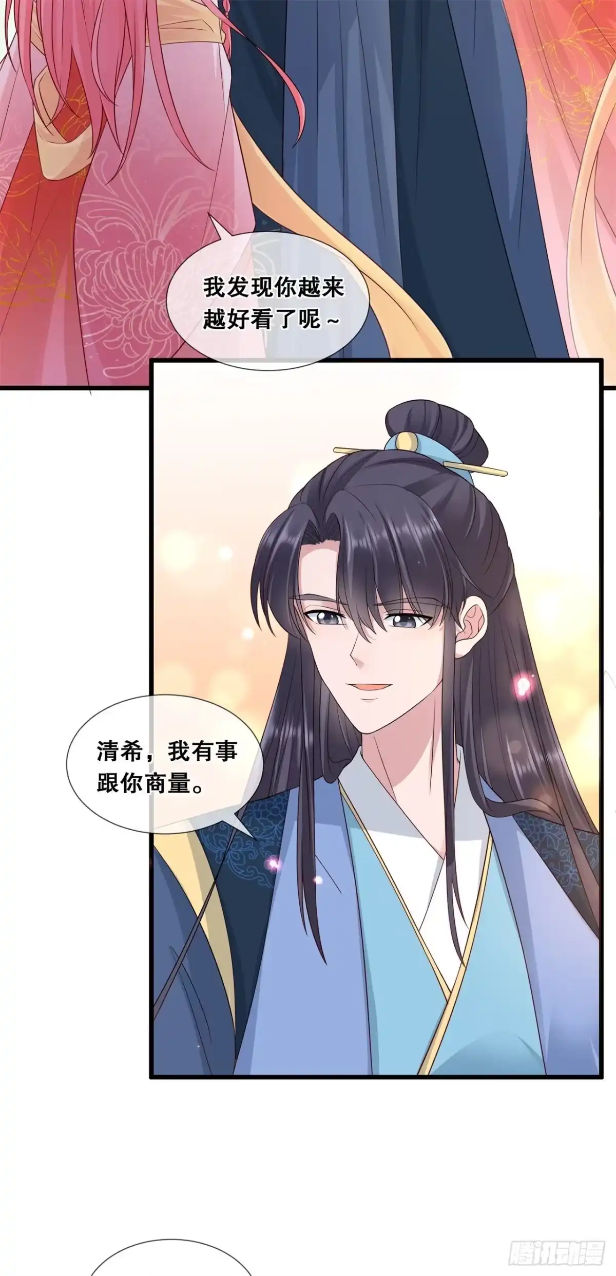 《狐妃，别惹火2》第五十一话-此事有蹊跷 第4页