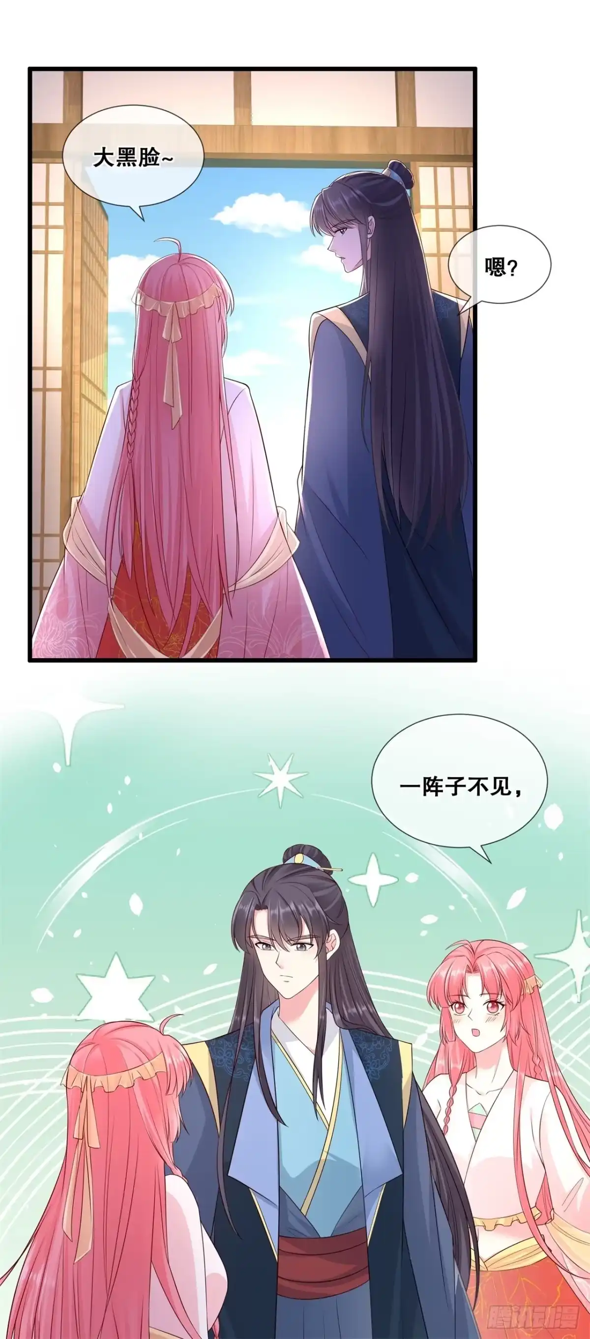 《狐妃，别惹火2》第五十一话-此事有蹊跷 第3页