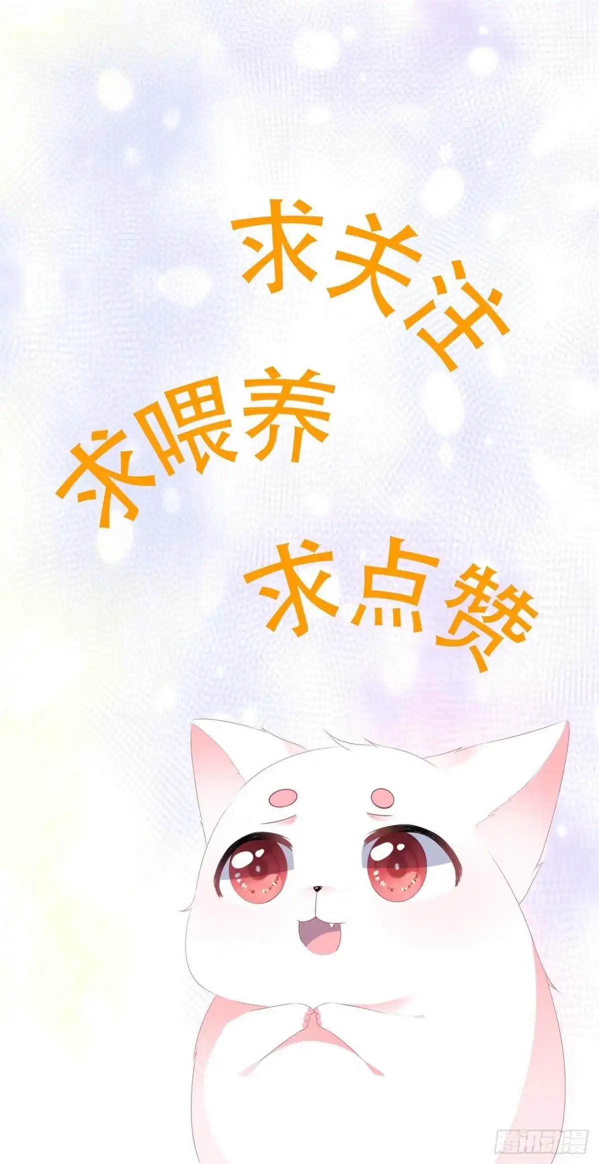 《狐妃，别惹火2》第五十一话-此事有蹊跷 第23页