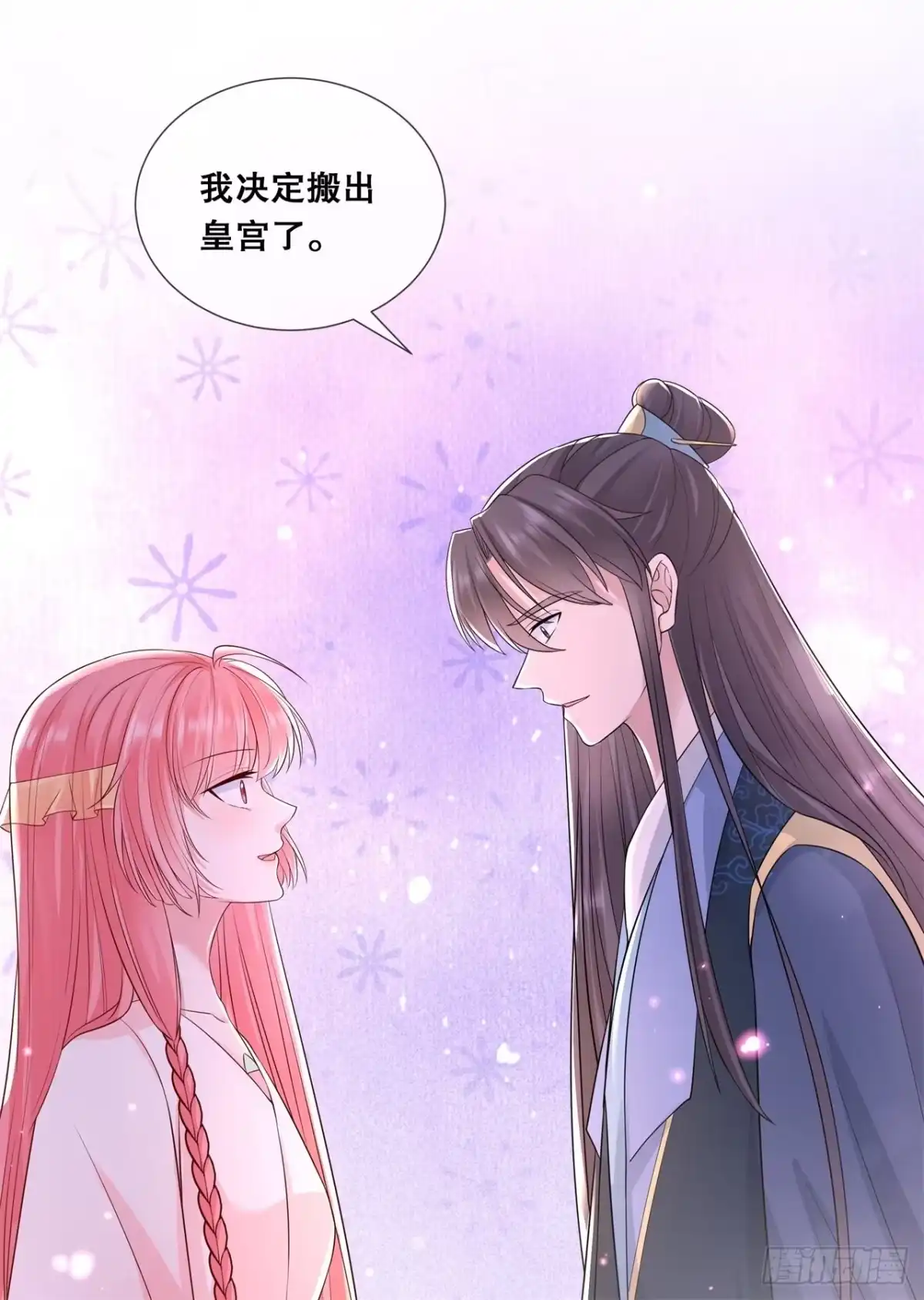 《狐妃，别惹火2》第五十一话-此事有蹊跷 第15页