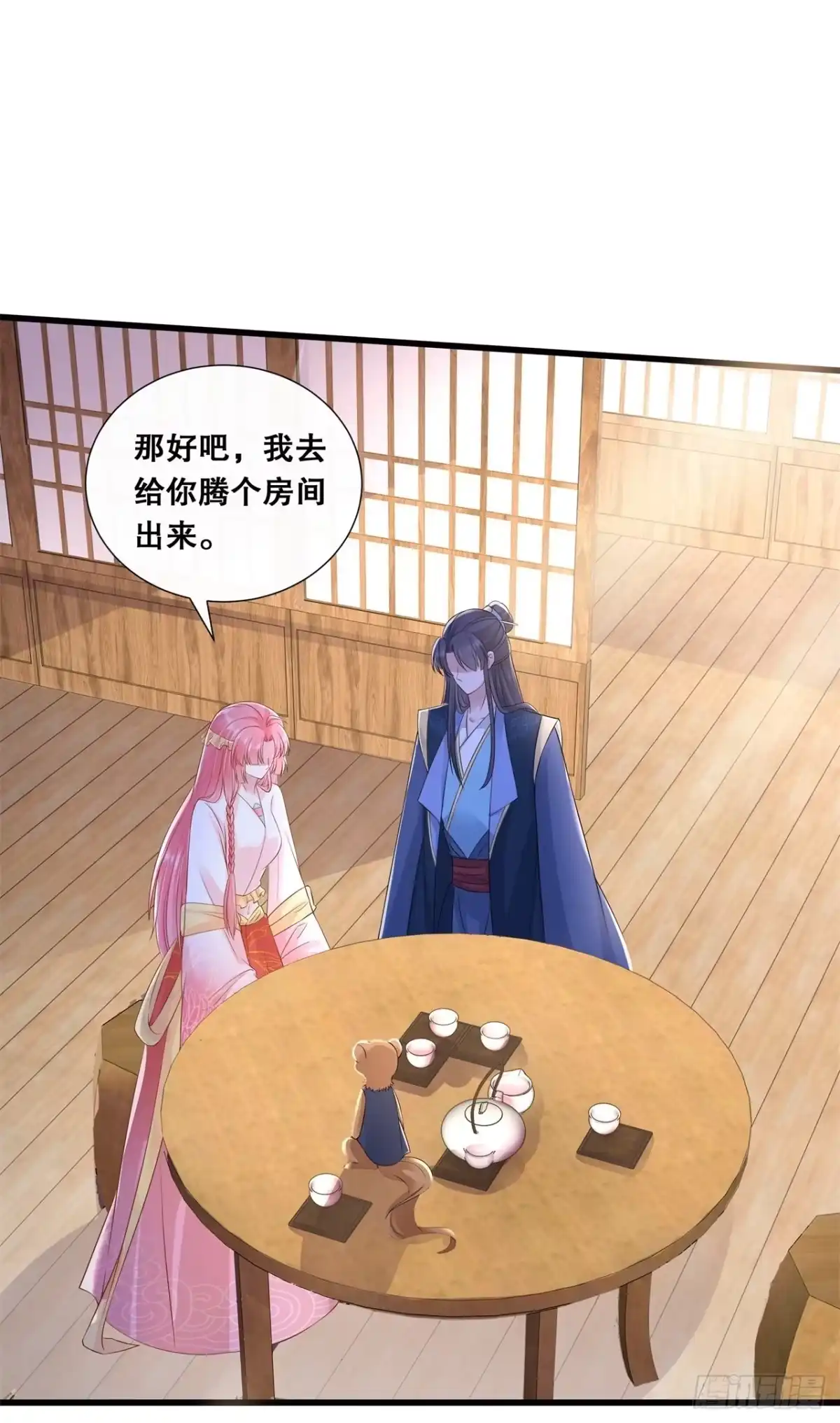 《狐妃，别惹火2》第五十一话-此事有蹊跷 第19页