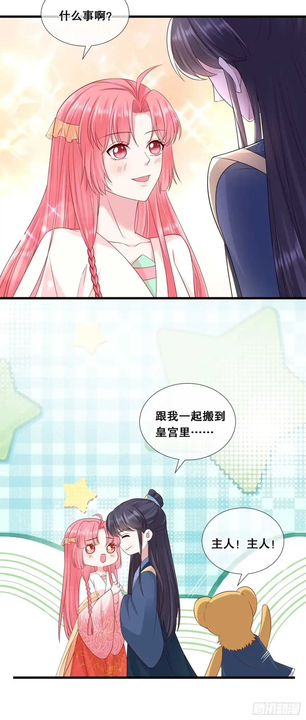 《狐妃，别惹火2》第五十一话-此事有蹊跷 第5页