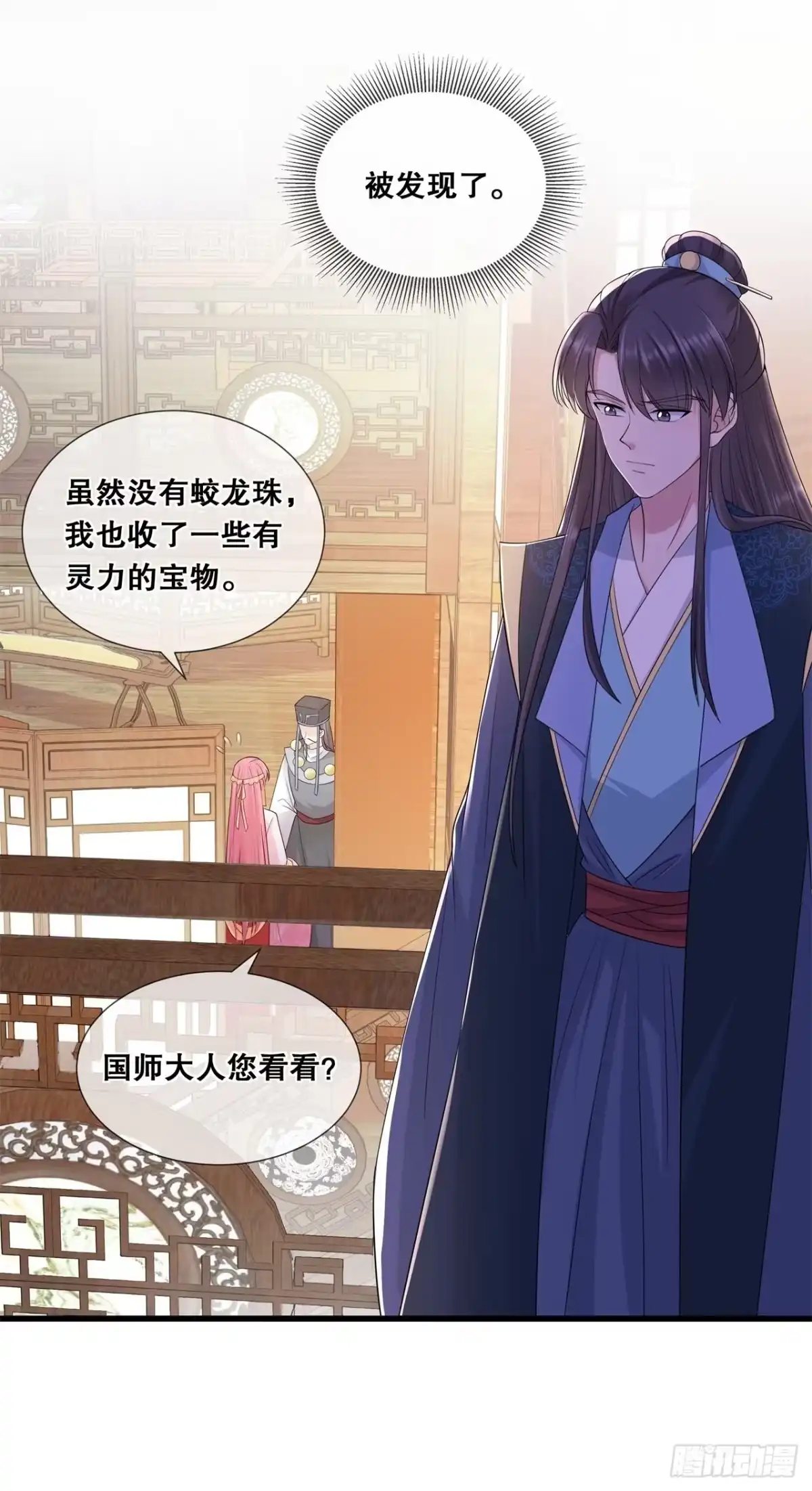 《狐妃，别惹火2》第五十二话-神机妙算？（爆更） 第19页